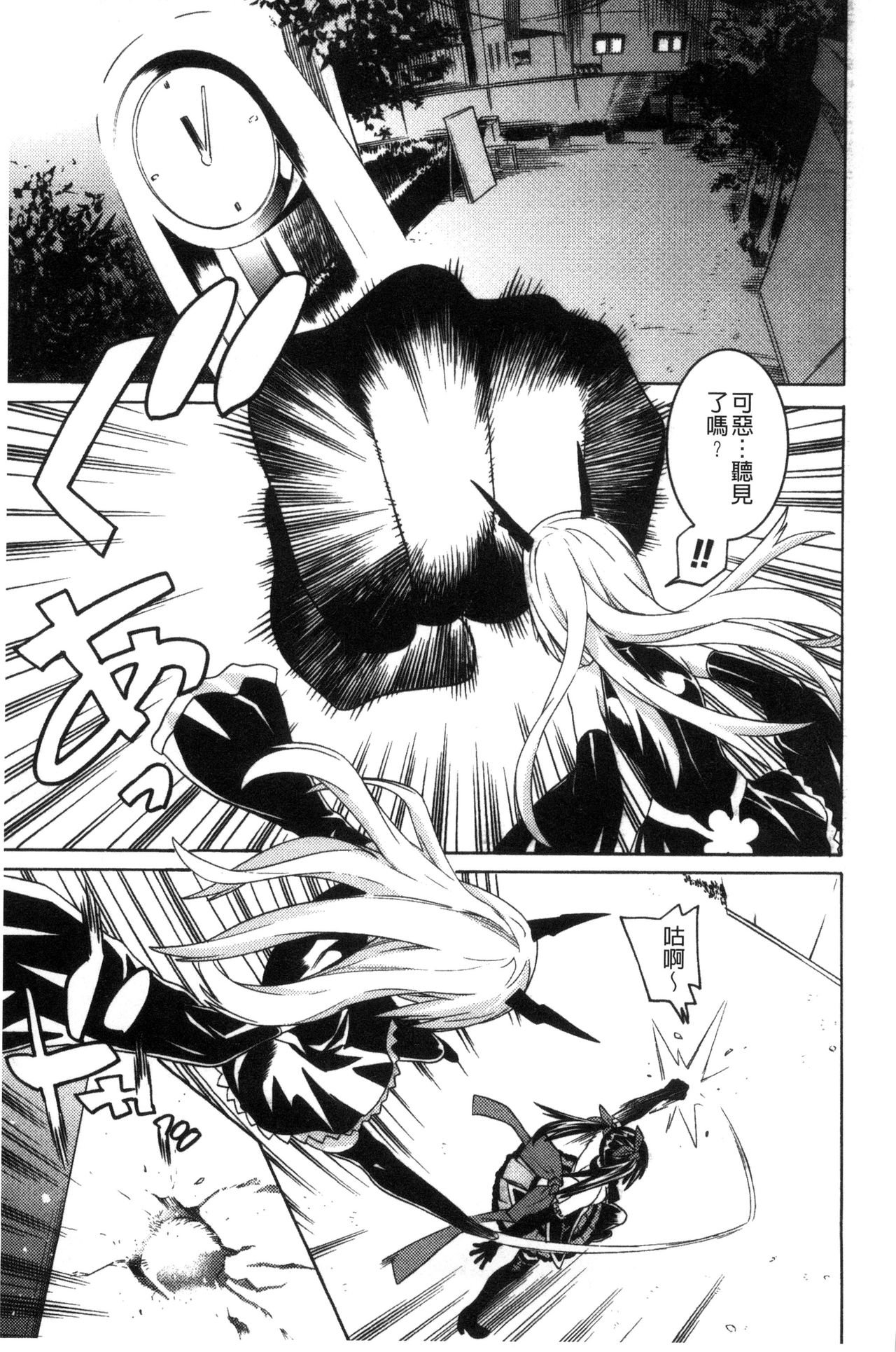 [天道まさえ] 堕ちた♀牝豚たち [中国翻訳]