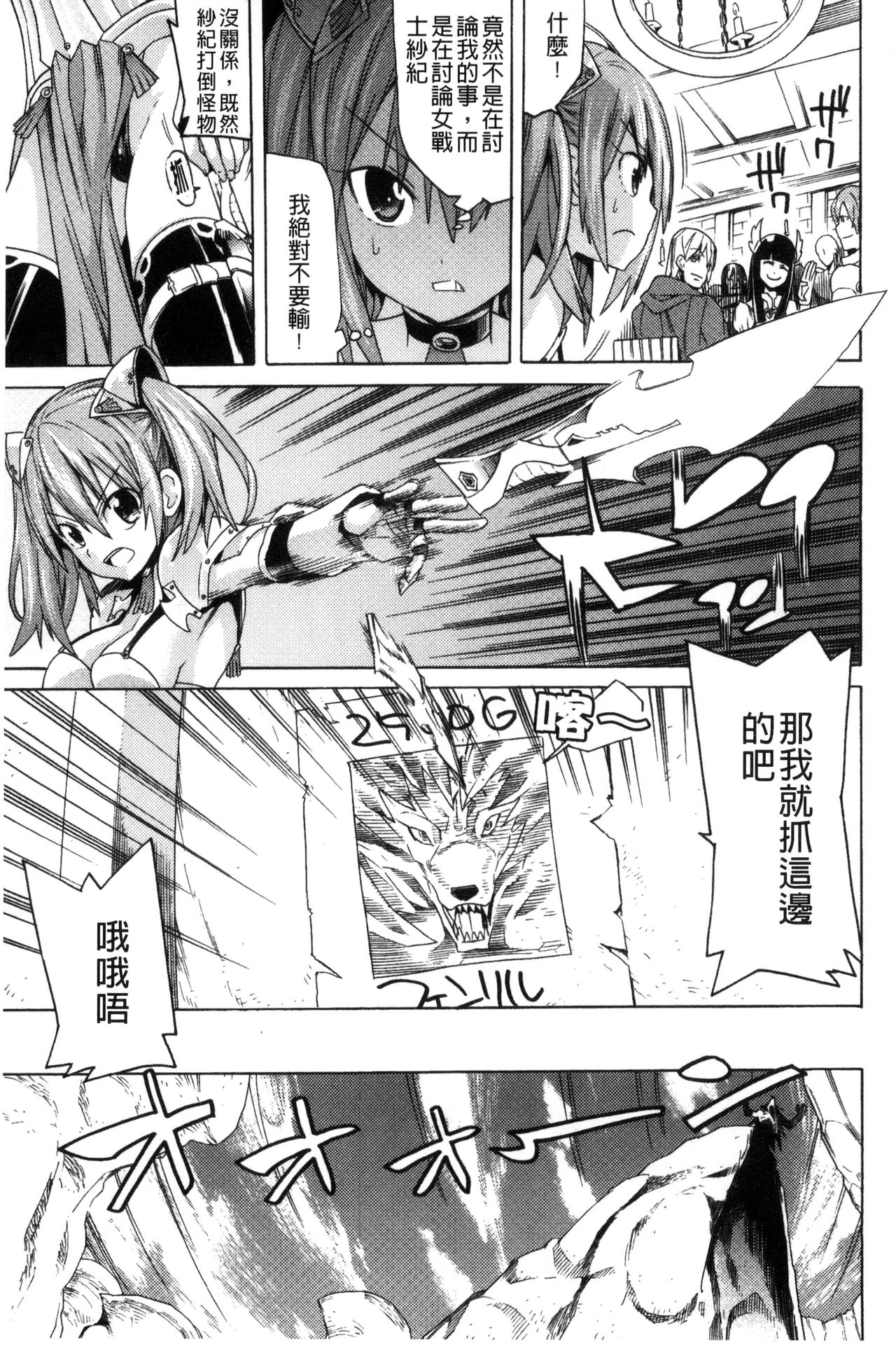 [天道まさえ] 堕ちた♀牝豚たち [中国翻訳]