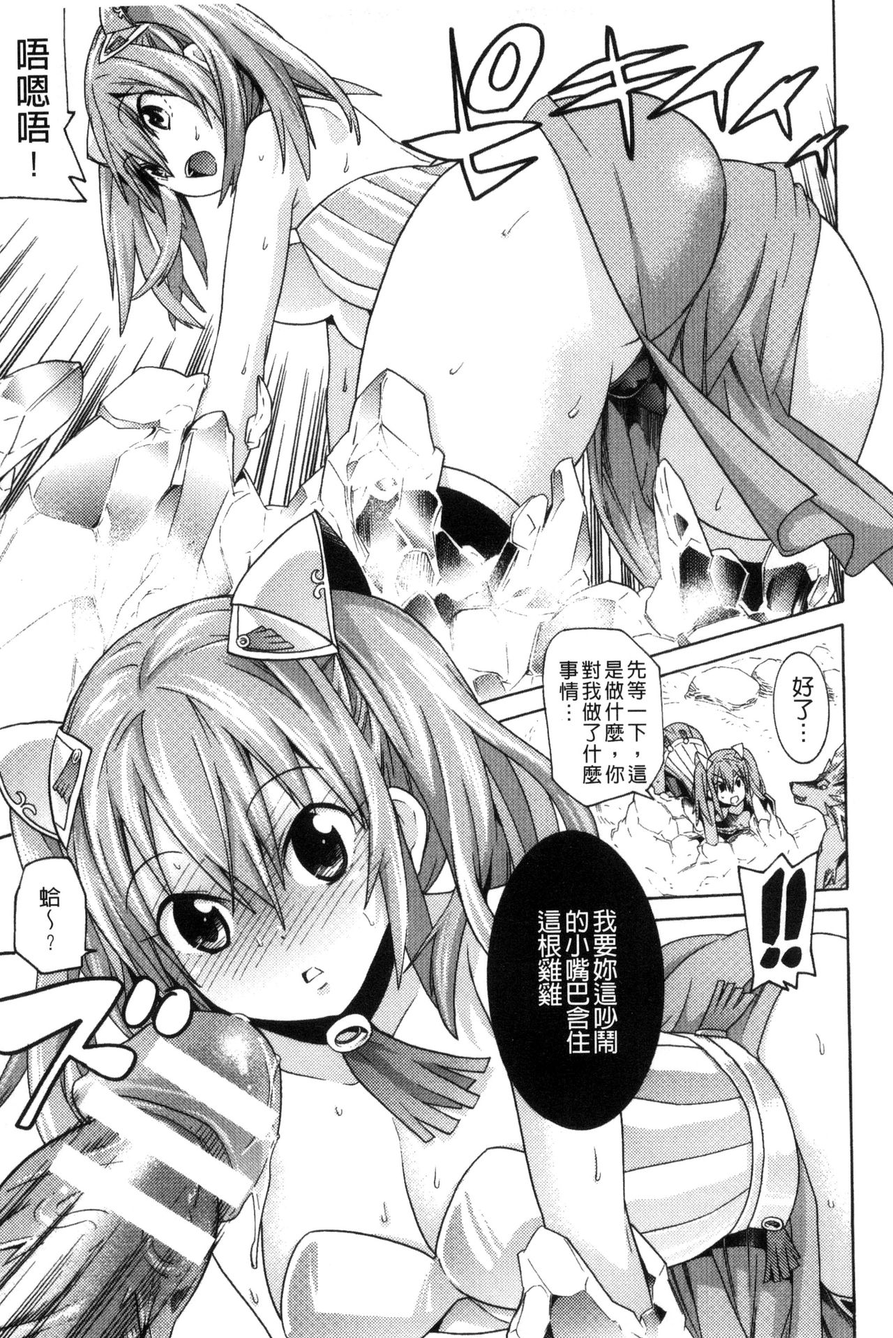 [天道まさえ] 堕ちた♀牝豚たち [中国翻訳]