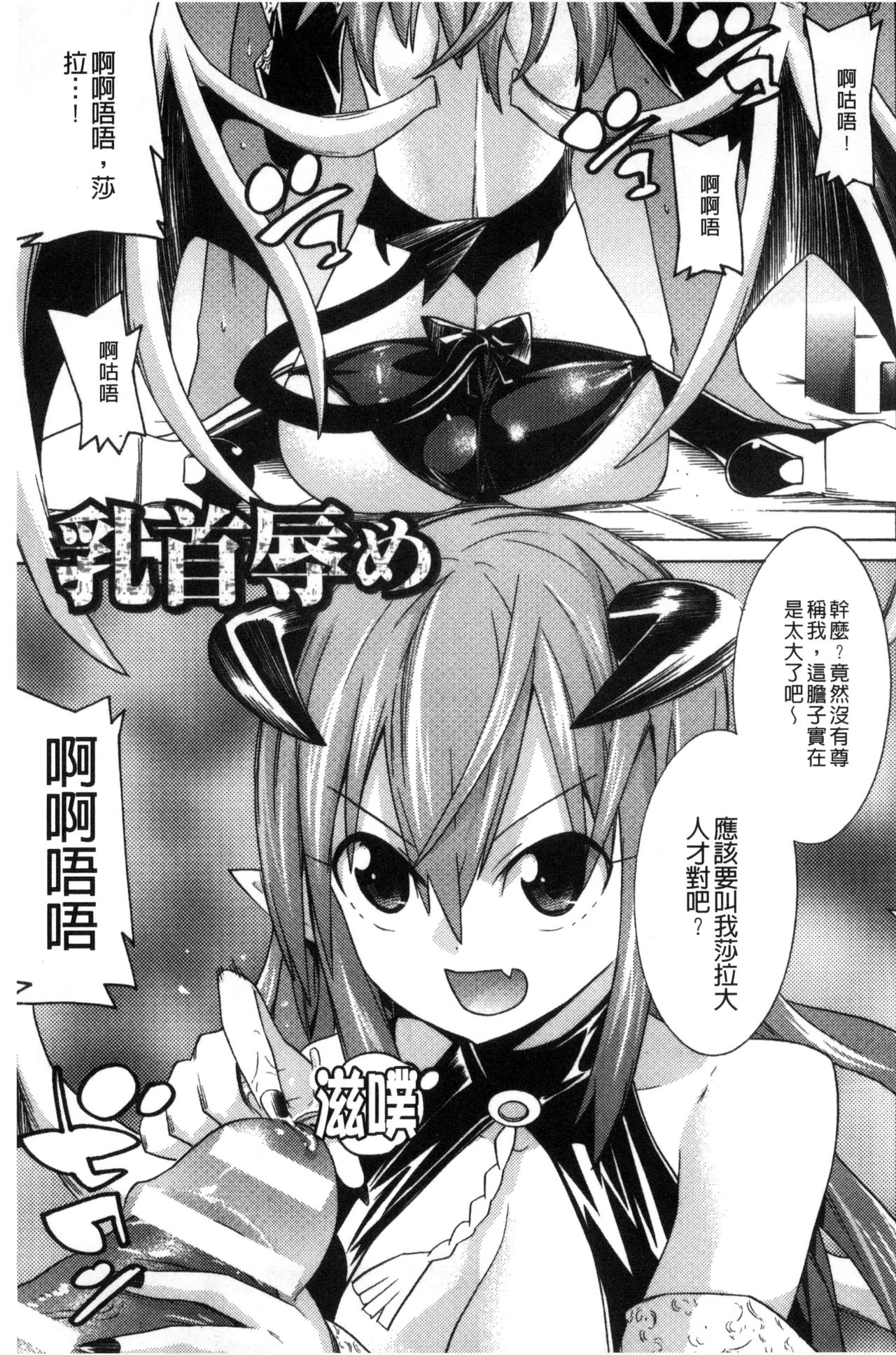 [天道まさえ] 堕ちた♀牝豚たち [中国翻訳]