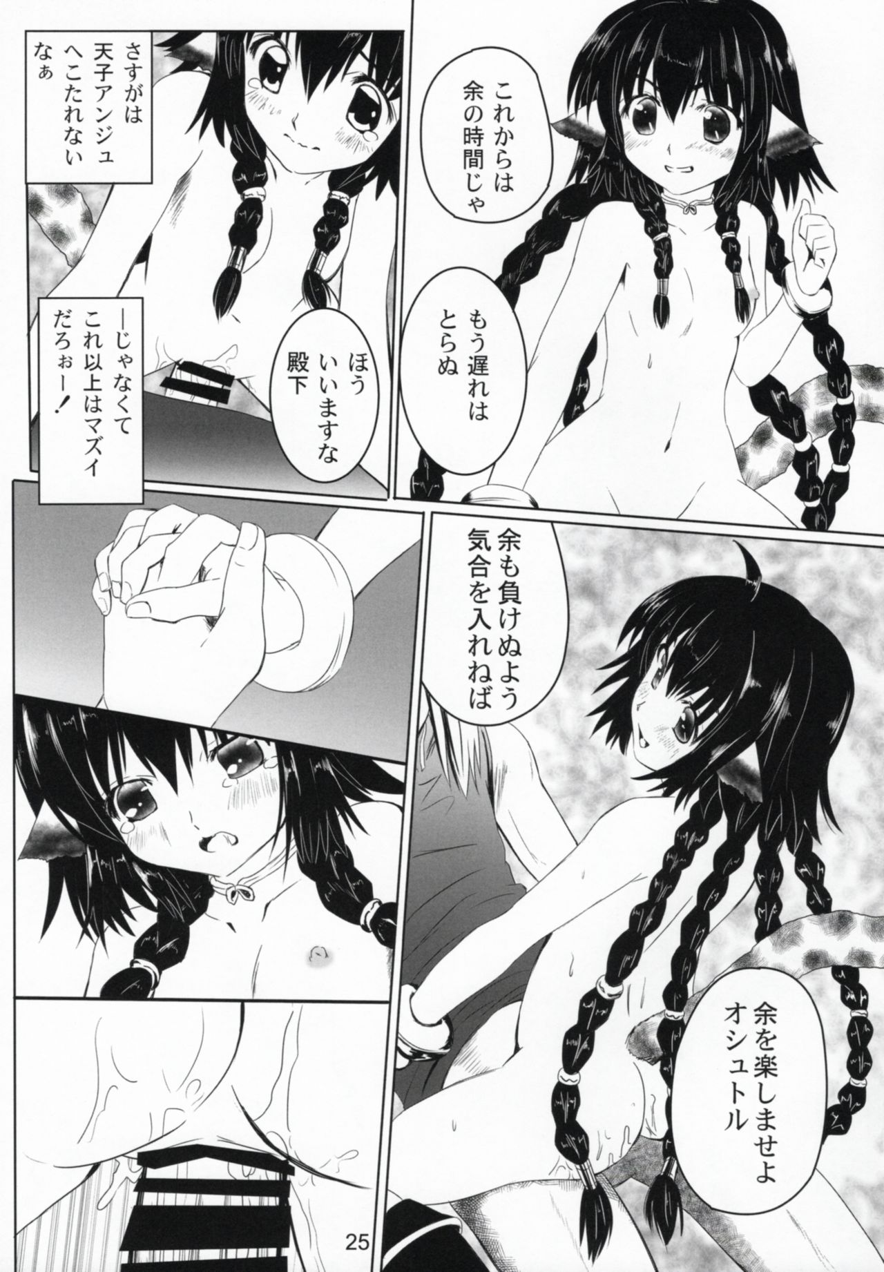 (C91) [感味屋真黒 (くろよろず)] 秘密の夜会 (うたわれるもの 偽りの仮面)