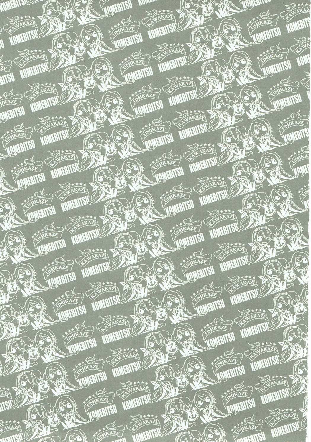 (C89) [米びつ (押麦、ひよこまめ)] 海風と江風のほん (艦隊これくしょん -艦これ-)