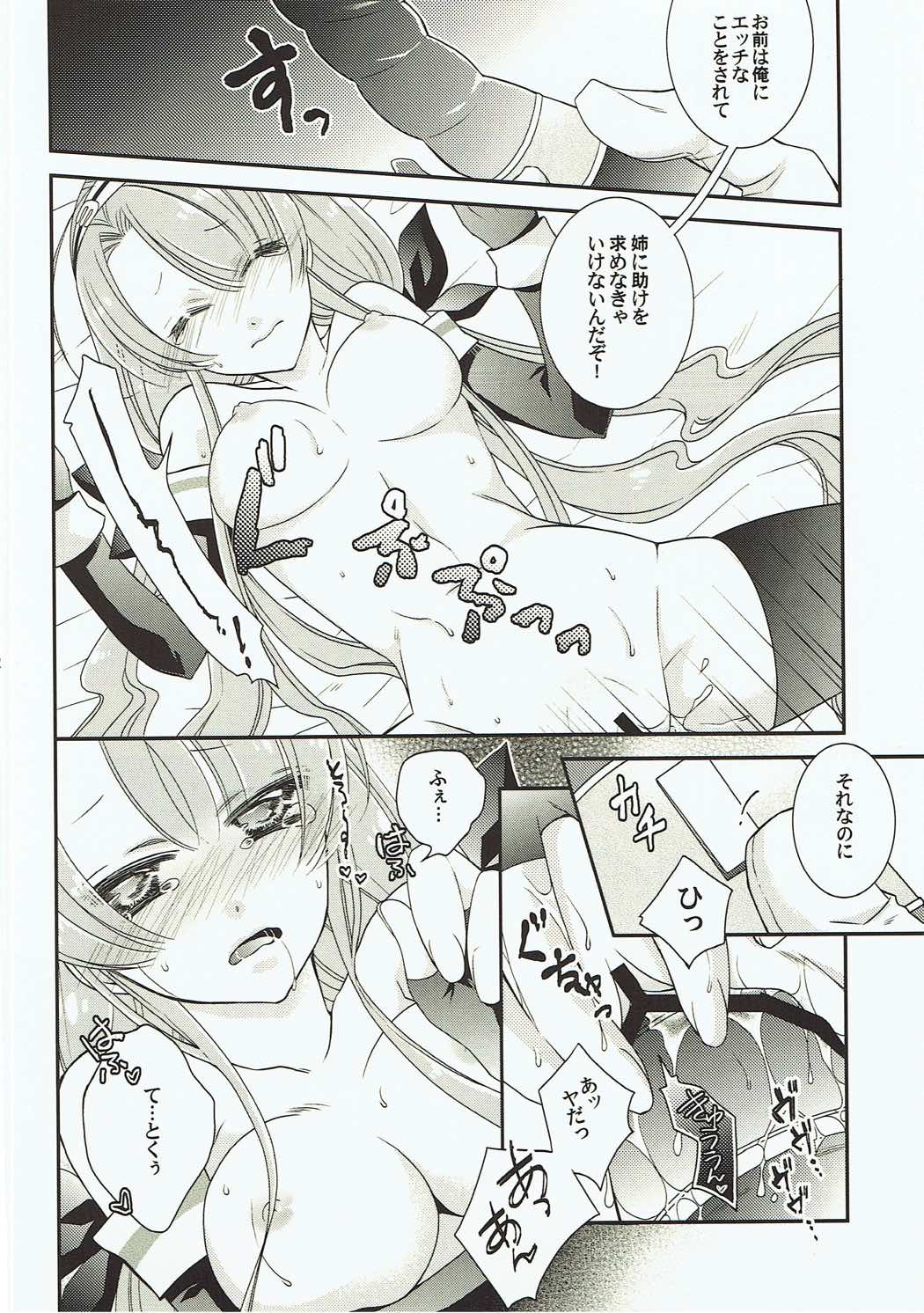 (C89) [米びつ (押麦、ひよこまめ)] 海風と江風のほん (艦隊これくしょん -艦これ-)