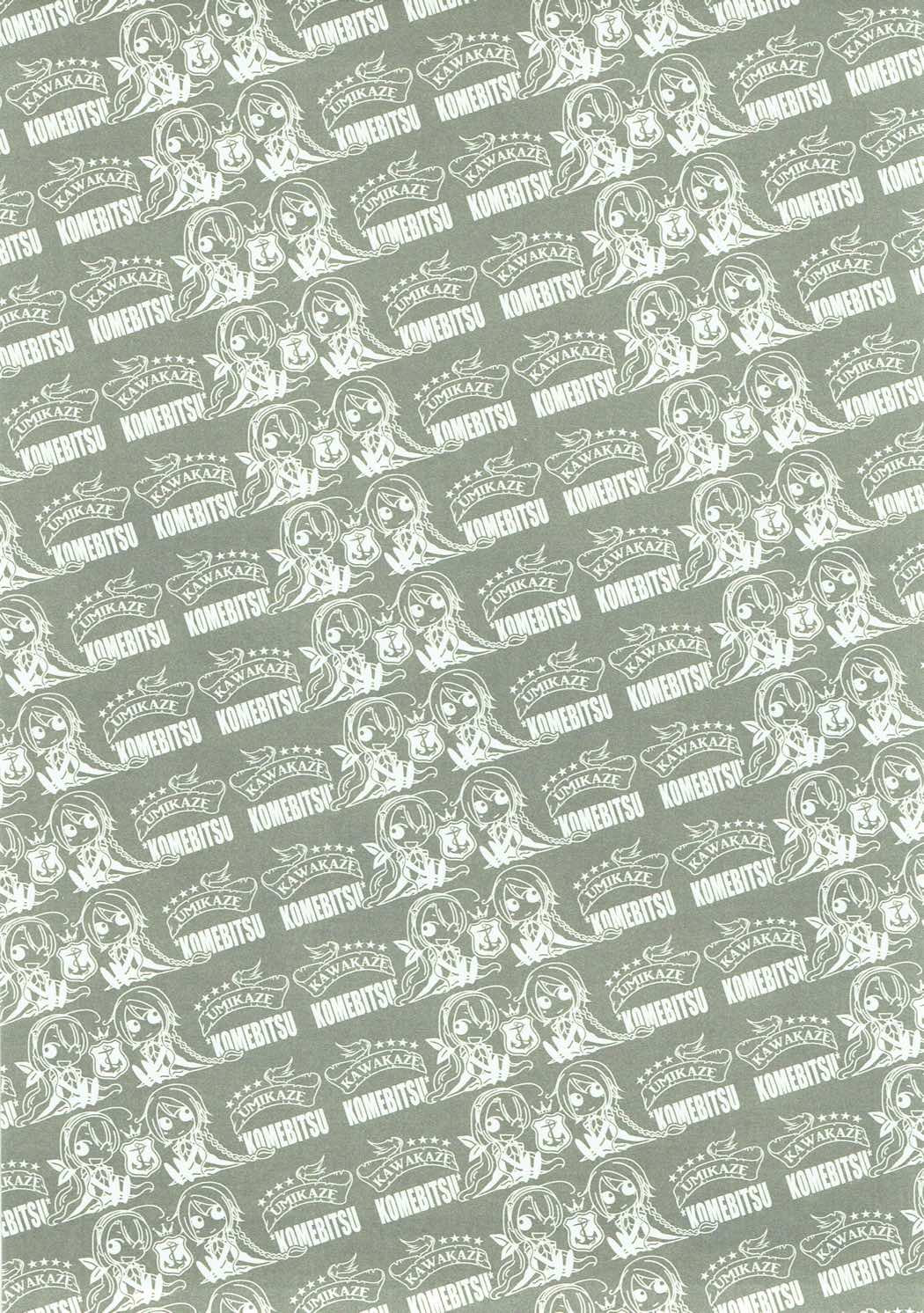 (C89) [米びつ (押麦、ひよこまめ)] 海風と江風のほん (艦隊これくしょん -艦これ-)