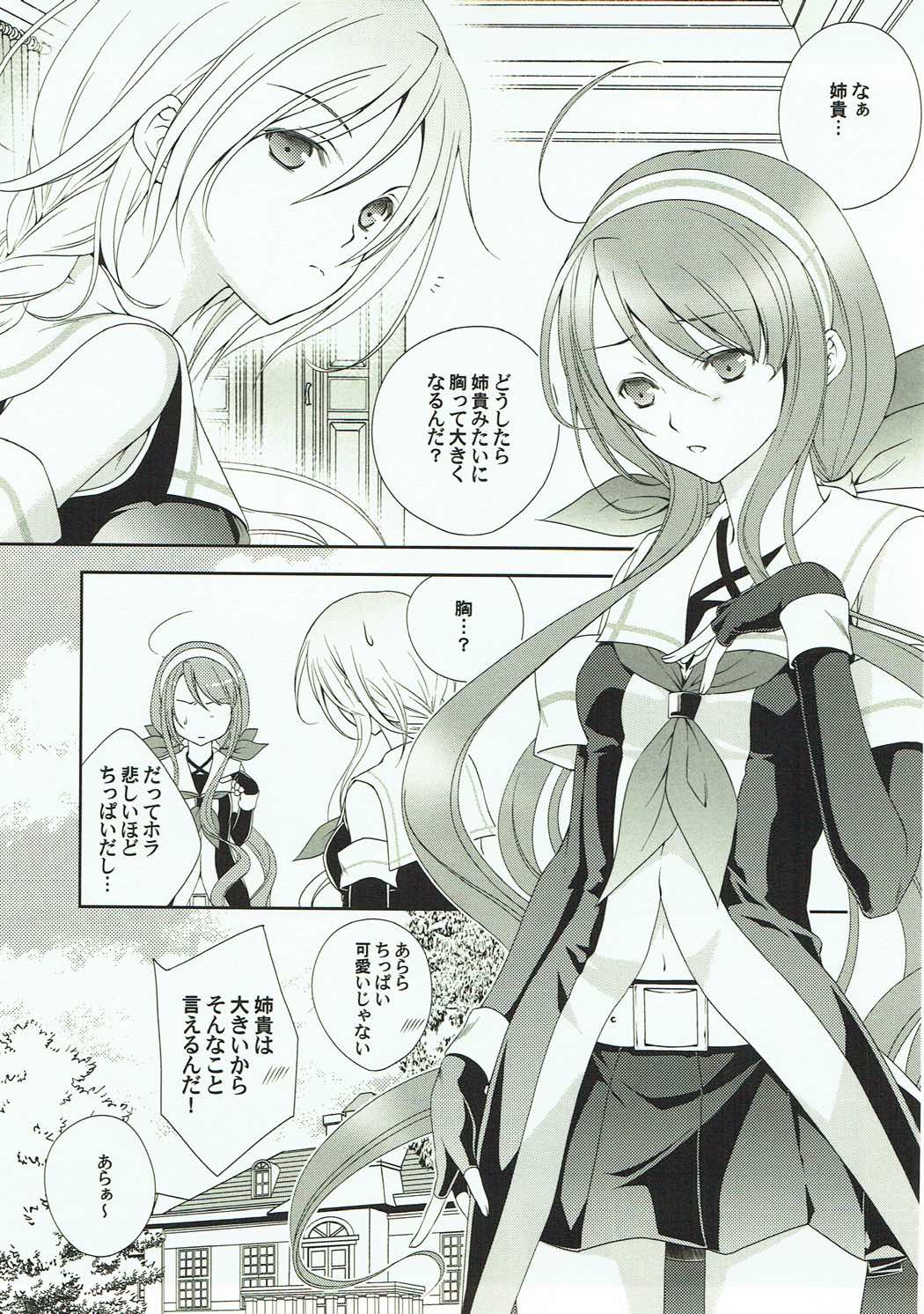 (C89) [米びつ (押麦、ひよこまめ)] 海風と江風のほん (艦隊これくしょん -艦これ-)