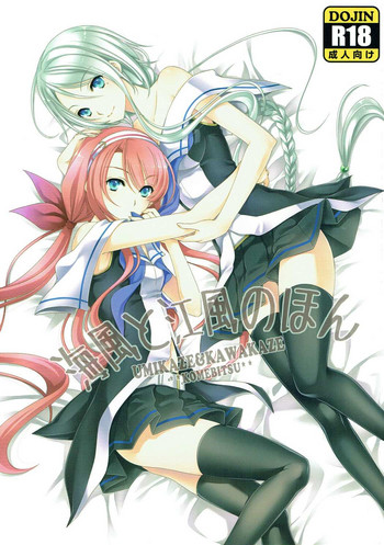 (C89) [米びつ (押麦、ひよこまめ)] 海風と江風のほん (艦隊これくしょん -艦これ-)