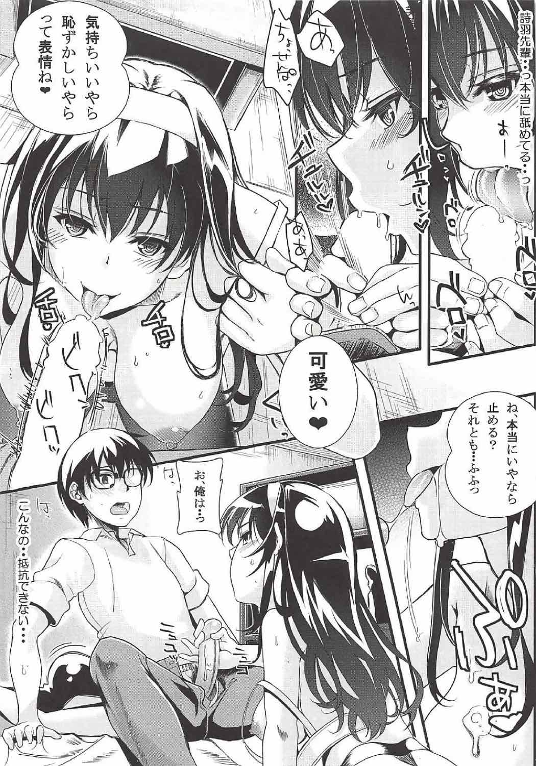[町田チェリーボーイズクロサワ (クロサワ)] 冴えない男女(ふたり)の致しかた総集編Vol.01 (冴えない彼女の育てかた)