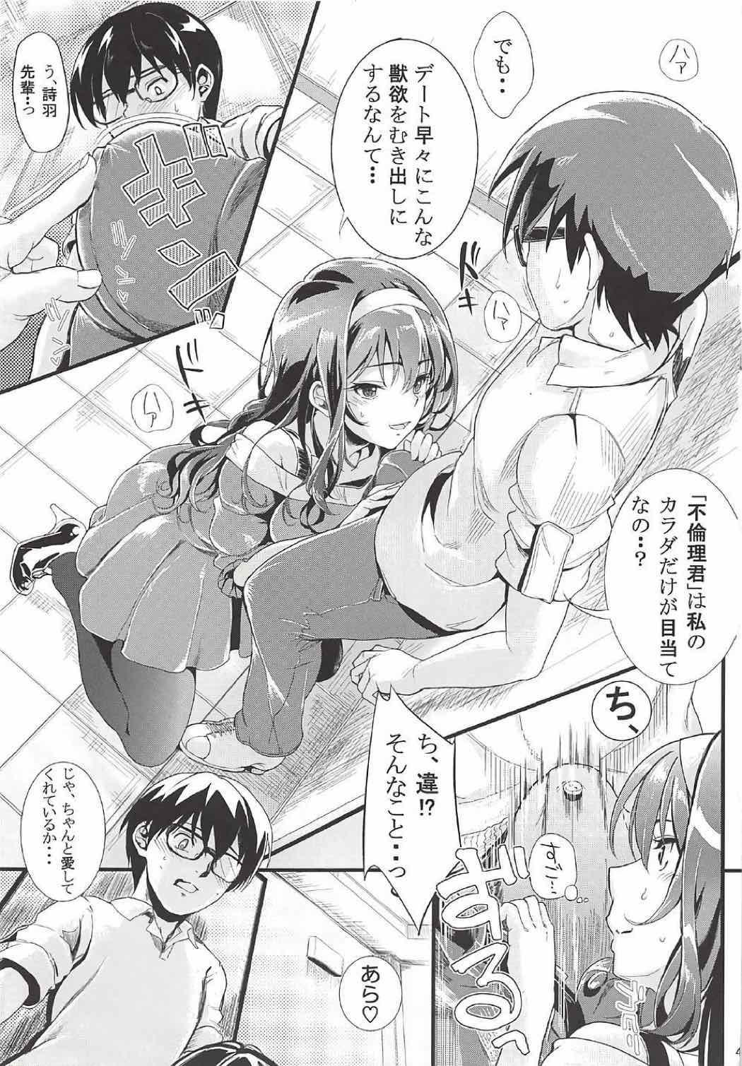 [町田チェリーボーイズクロサワ (クロサワ)] 冴えない男女(ふたり)の致しかた総集編Vol.01 (冴えない彼女の育てかた)