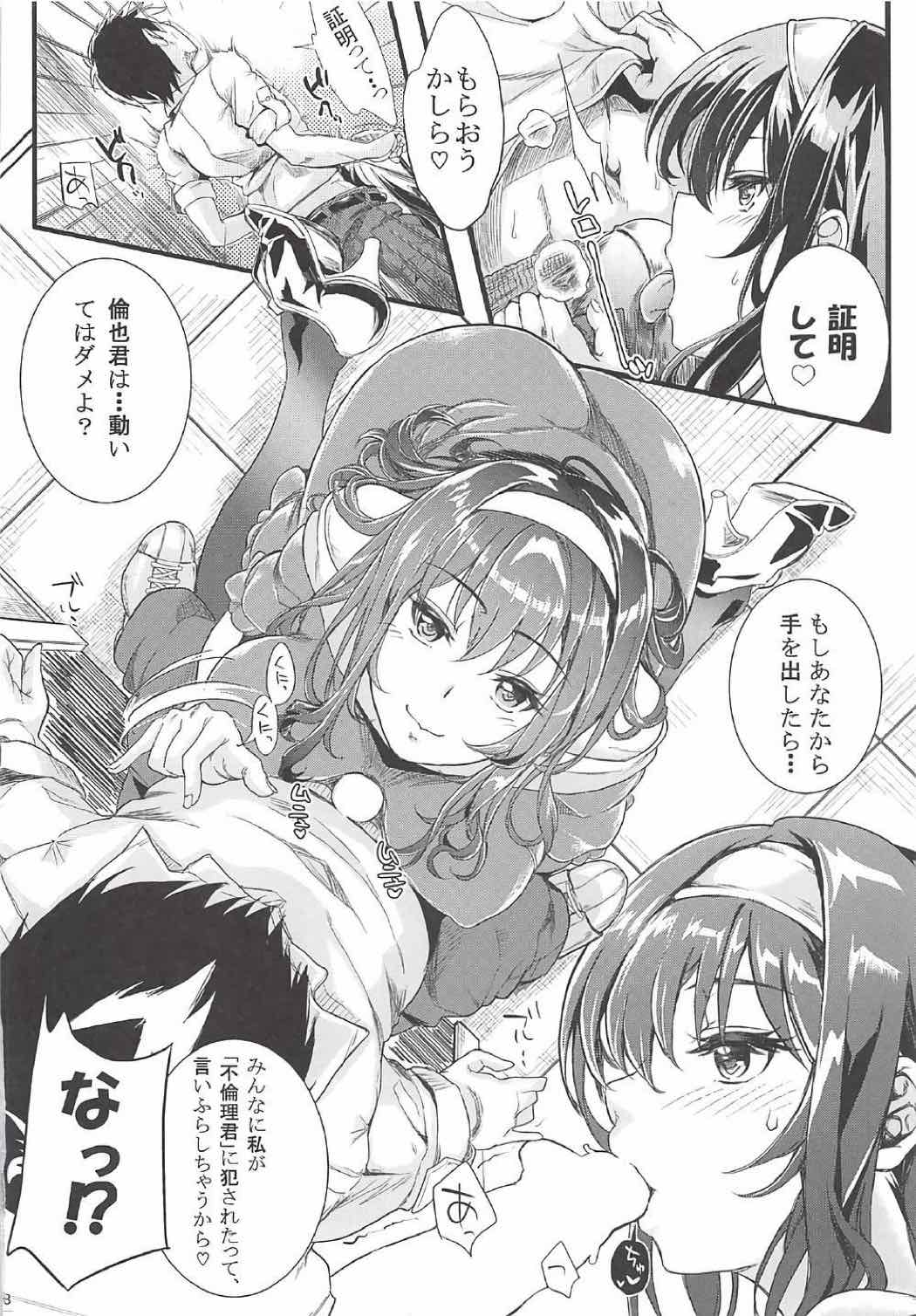 [町田チェリーボーイズクロサワ (クロサワ)] 冴えない男女(ふたり)の致しかた総集編Vol.01 (冴えない彼女の育てかた)