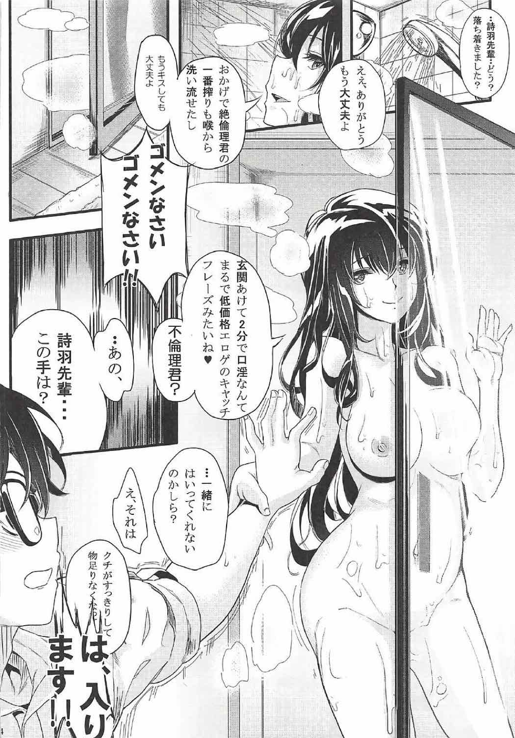 [町田チェリーボーイズクロサワ (クロサワ)] 冴えない男女(ふたり)の致しかた総集編Vol.01 (冴えない彼女の育てかた)