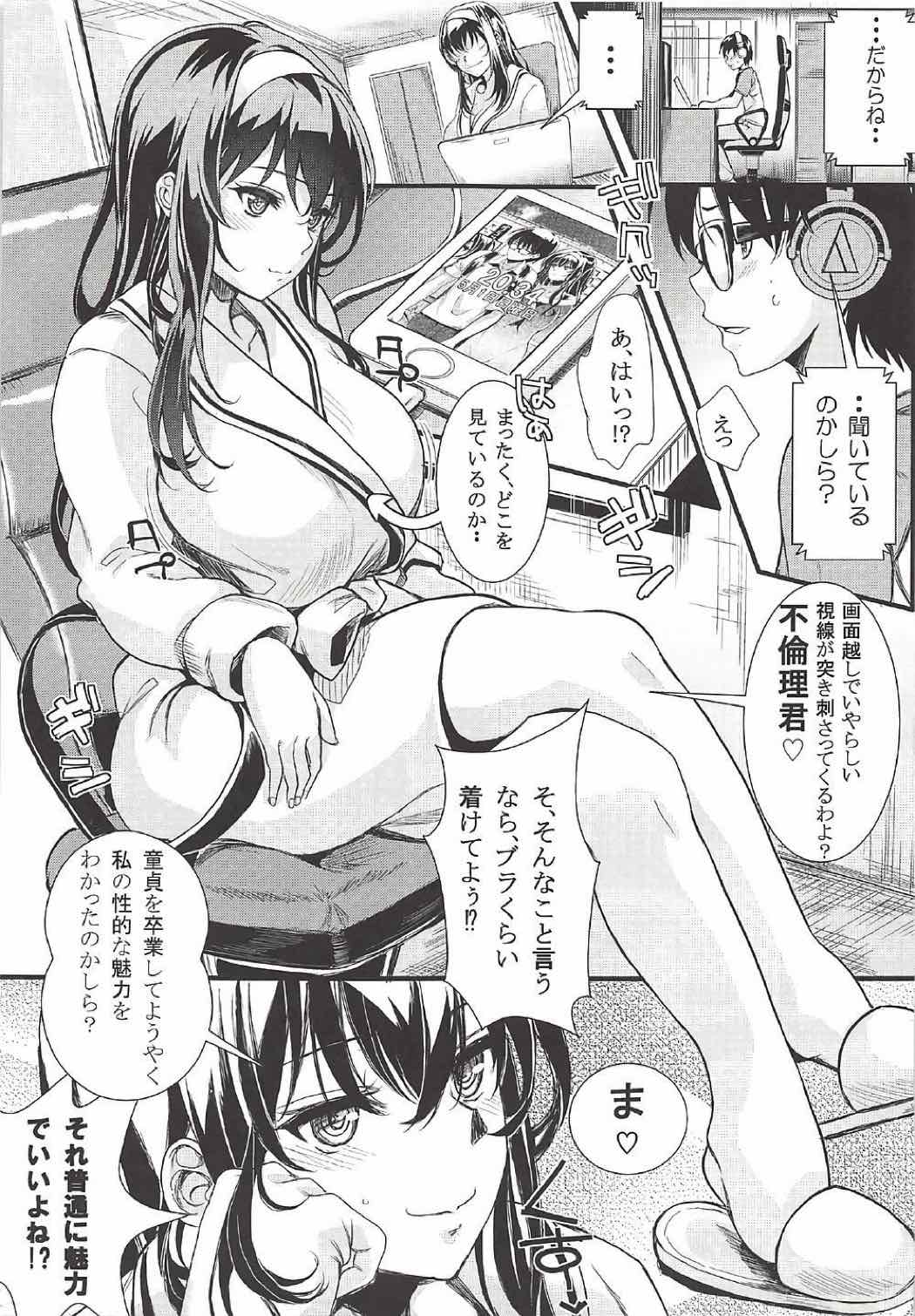 [町田チェリーボーイズクロサワ (クロサワ)] 冴えない男女(ふたり)の致しかた総集編Vol.01 (冴えない彼女の育てかた)