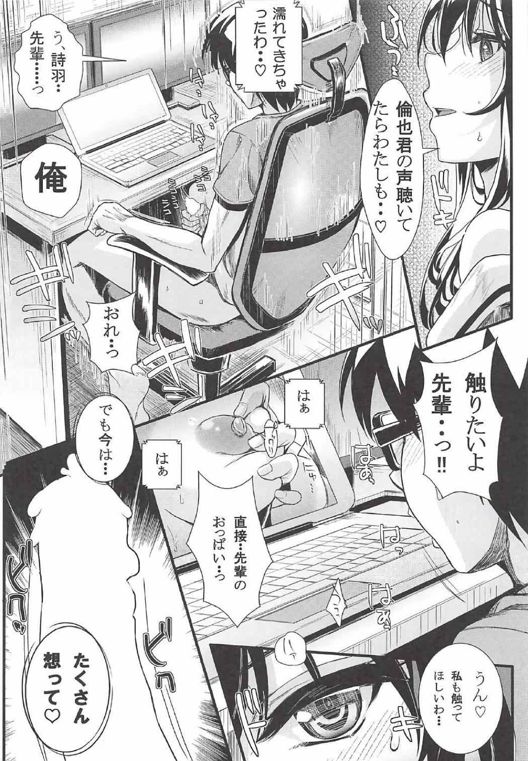 [町田チェリーボーイズクロサワ (クロサワ)] 冴えない男女(ふたり)の致しかた総集編Vol.01 (冴えない彼女の育てかた)