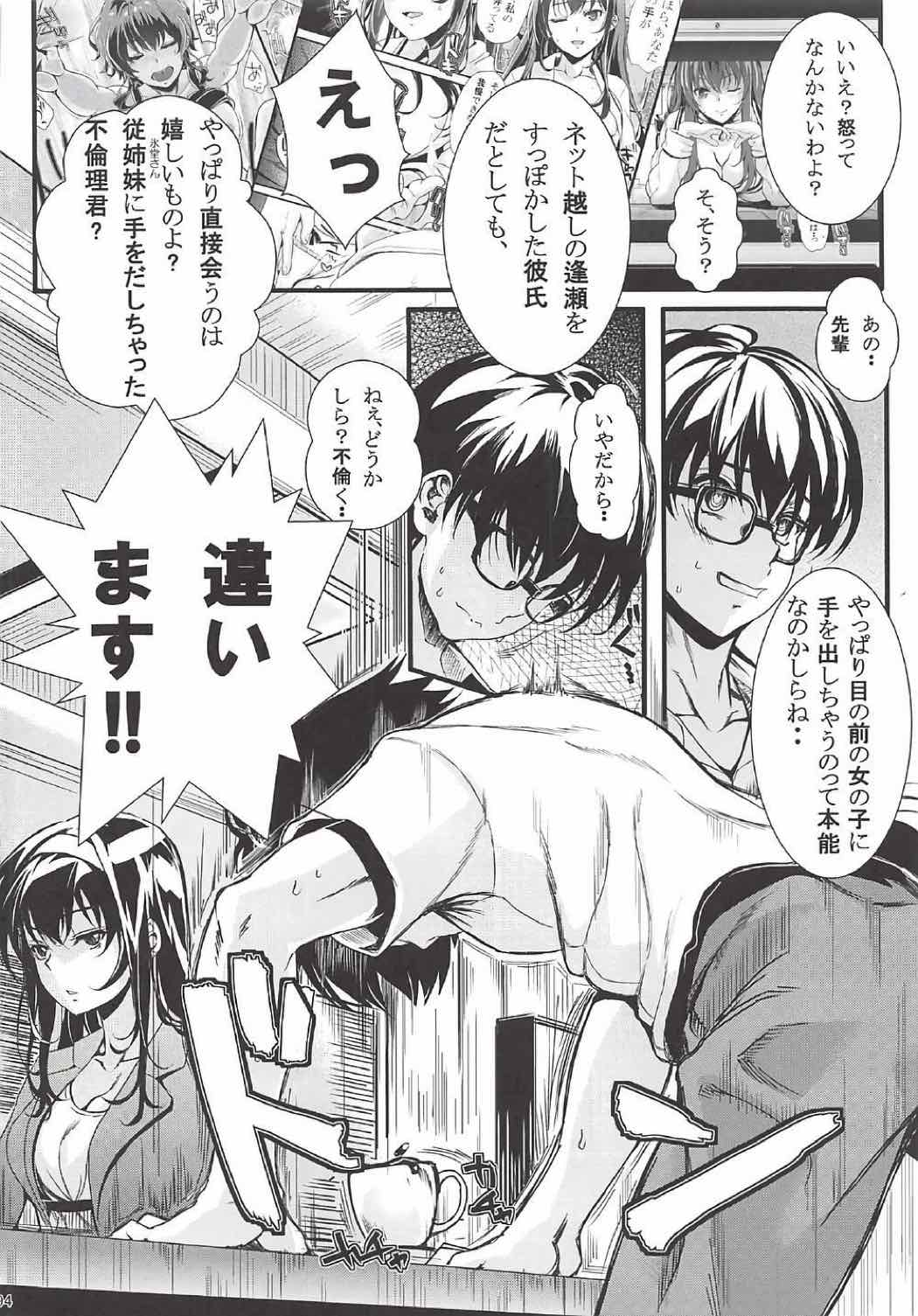 [町田チェリーボーイズクロサワ (クロサワ)] 冴えない男女(ふたり)の致しかた総集編Vol.01 (冴えない彼女の育てかた)