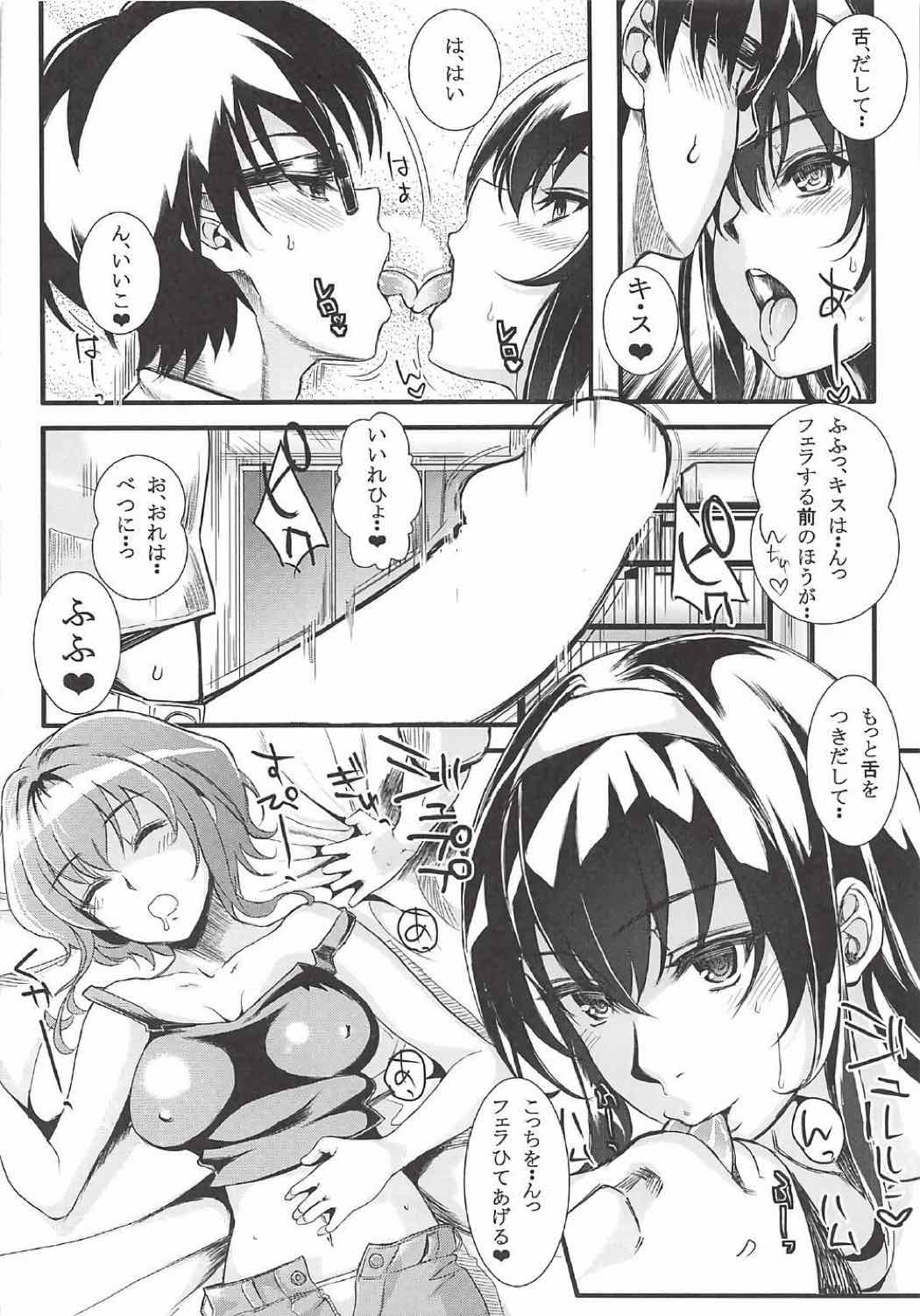 [町田チェリーボーイズクロサワ (クロサワ)] 冴えない男女(ふたり)の致しかた総集編Vol.01 (冴えない彼女の育てかた)