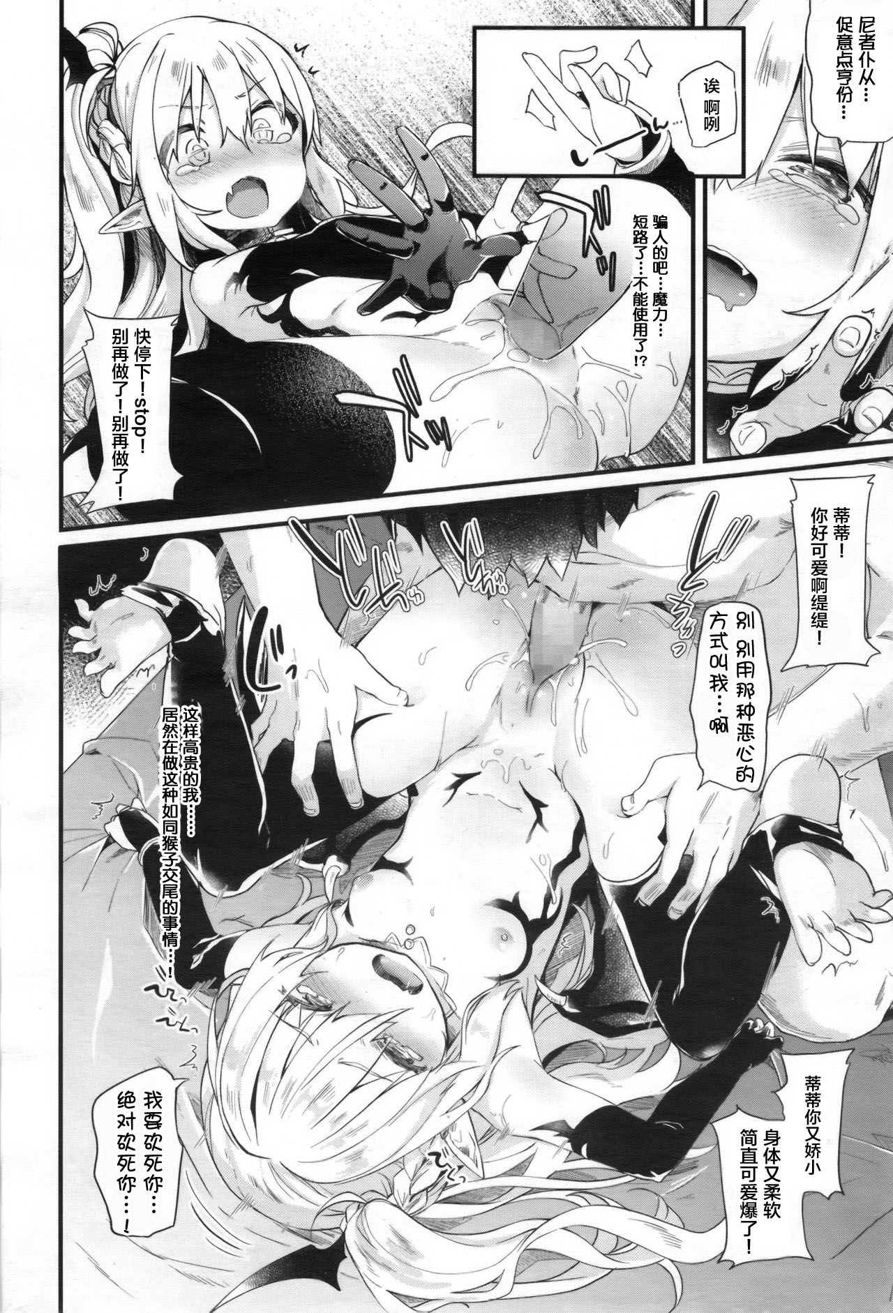 [玉之けだま] ちゅーちゅードレイン (永遠娘 2) [中国翻訳]