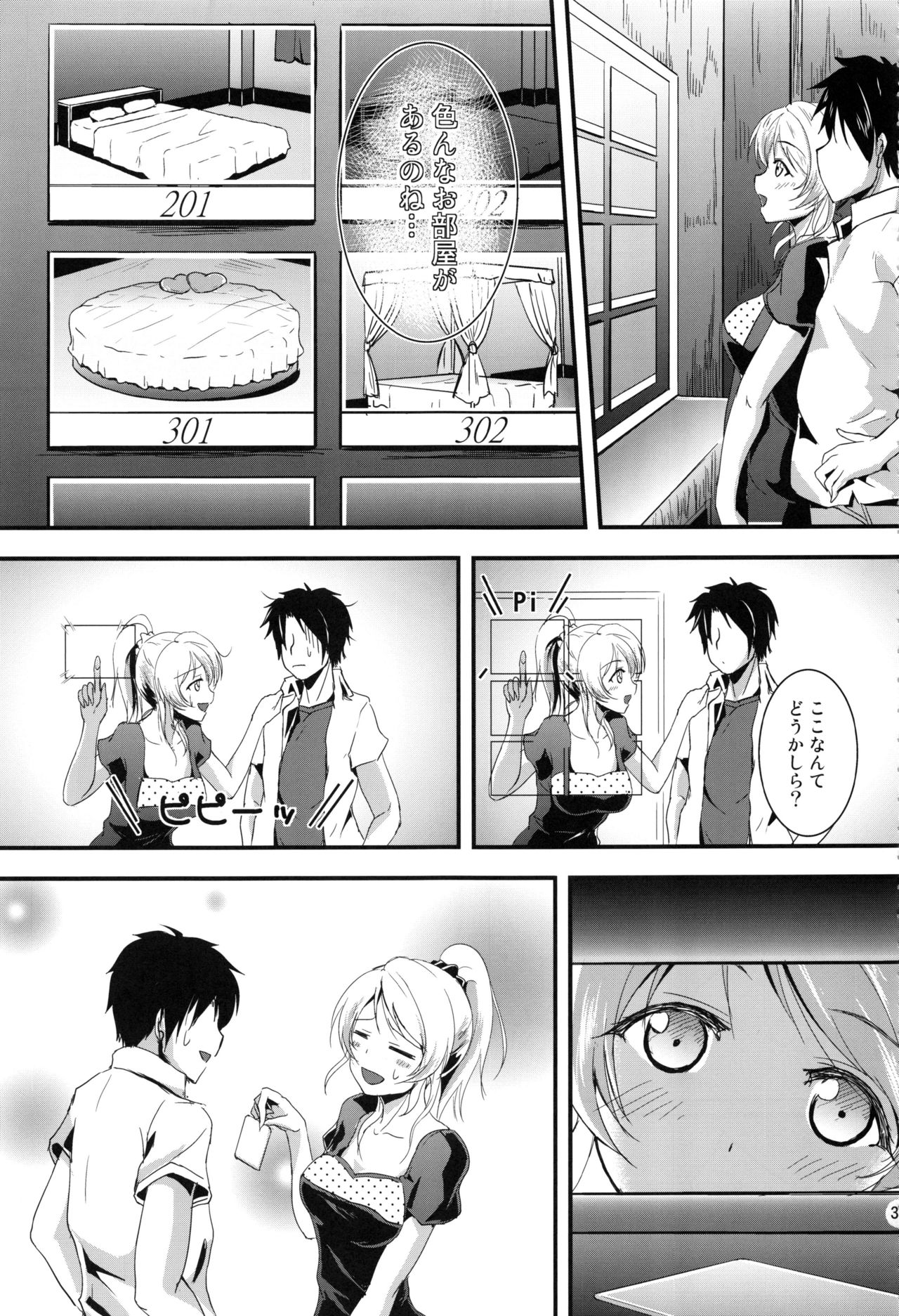 (C88) [布の家 (むーんらいと)] れっつすたでぃー×××総集編 (ラブライブ!)