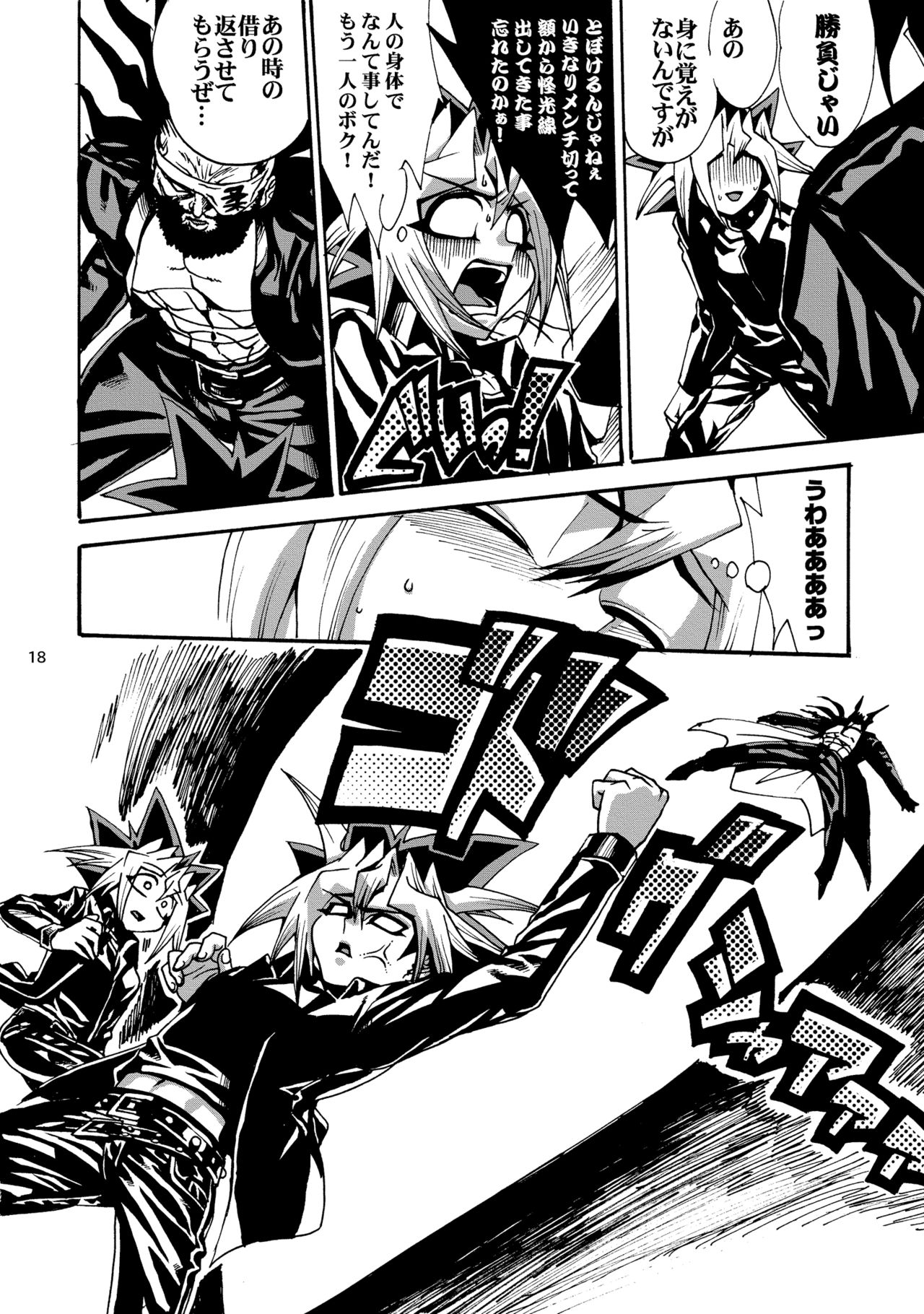 [晶 (hari)] RE:WW2 闇表再録集 (遊☆戯☆王) [DL版]