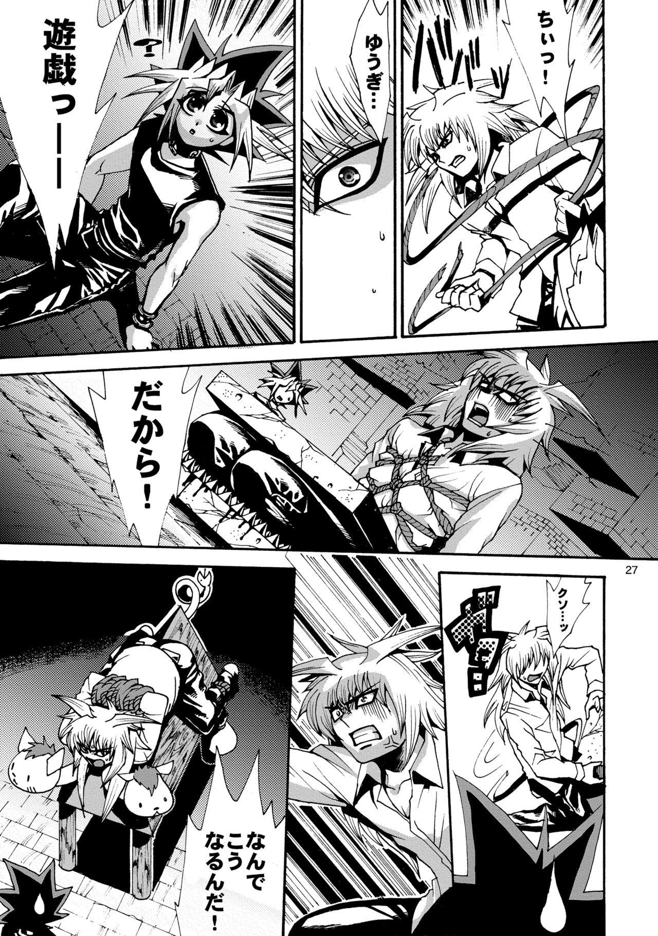 [晶 (hari)] RE:WW2 闇表再録集 (遊☆戯☆王) [DL版]