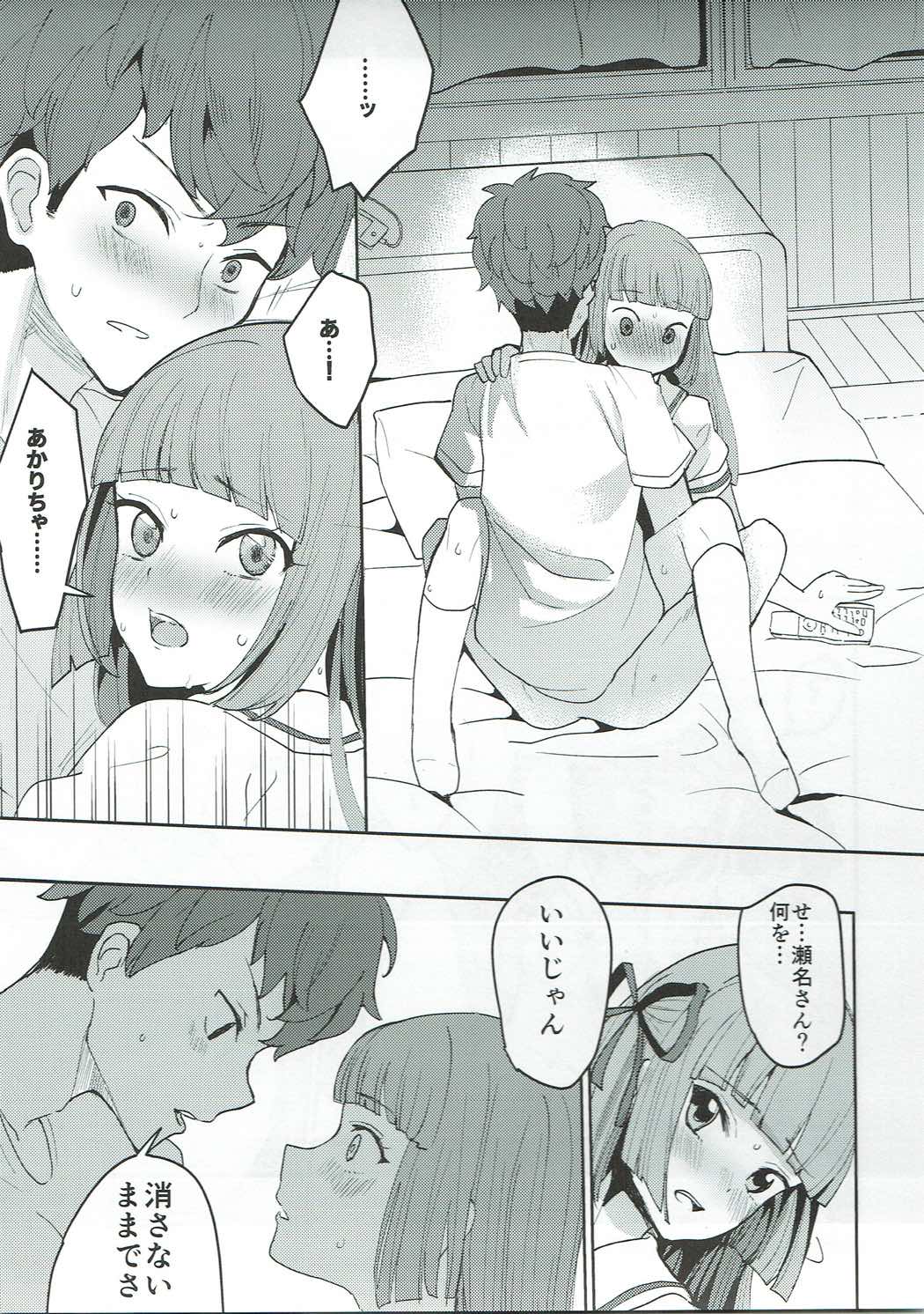 (芸能人はカードが命!13) [うごくな薬局θ (ababari)] ごめんね、あかりちゃん。 (アイカツ!)