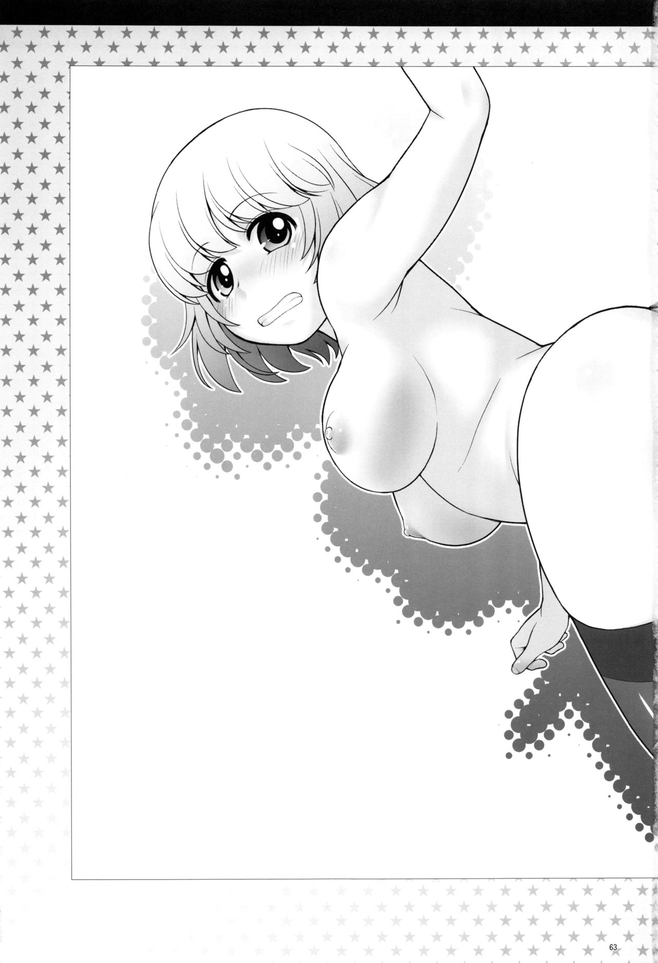 (C90) [幸田ん舎 (幸田朋弘)] となりのYさんひとまとめ 総集編9 (となりの関くん)