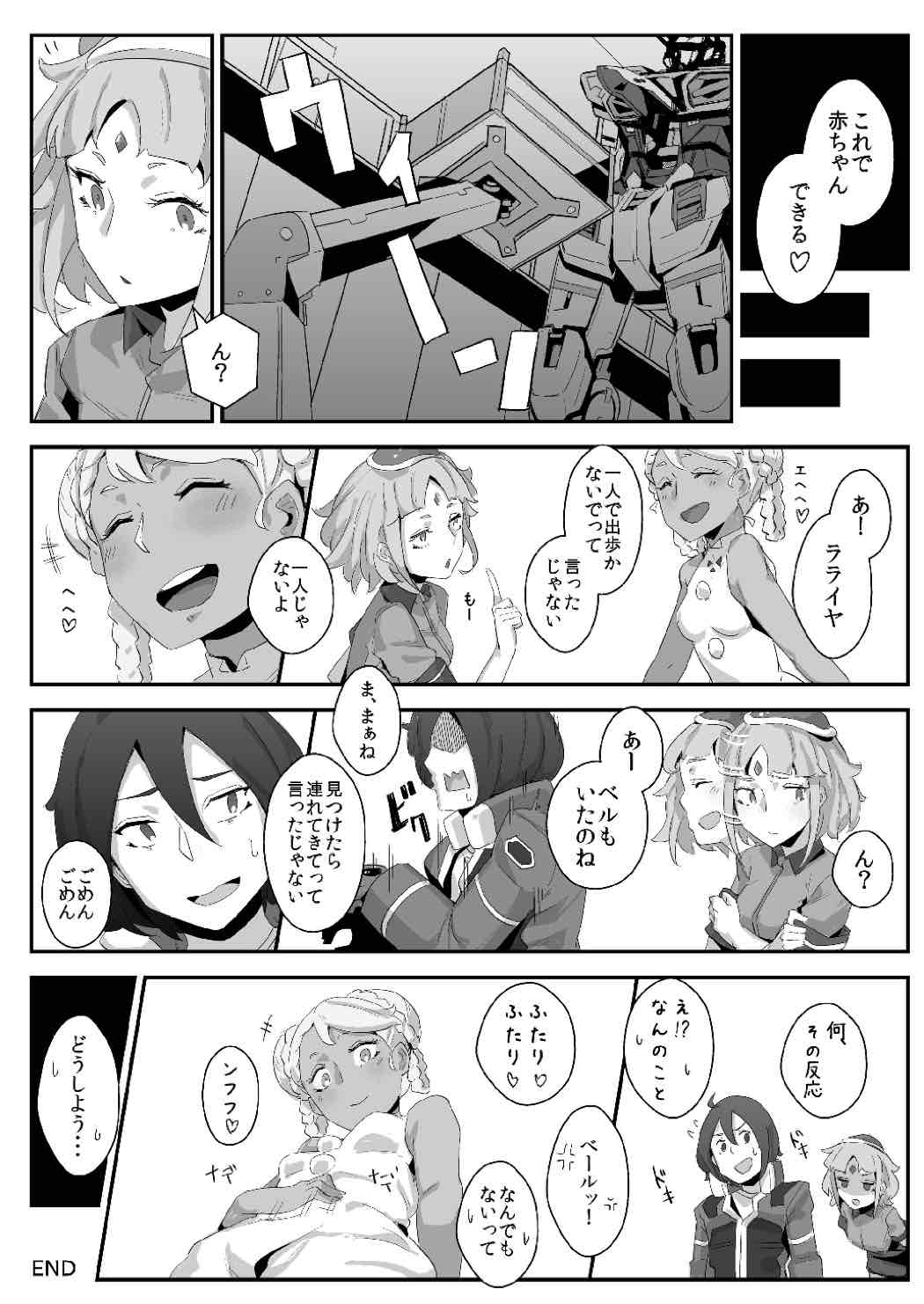 (C87) [八方微人 (yumoteliuce)] G of Harlotry (ガンダム Gのレコンギスタ)