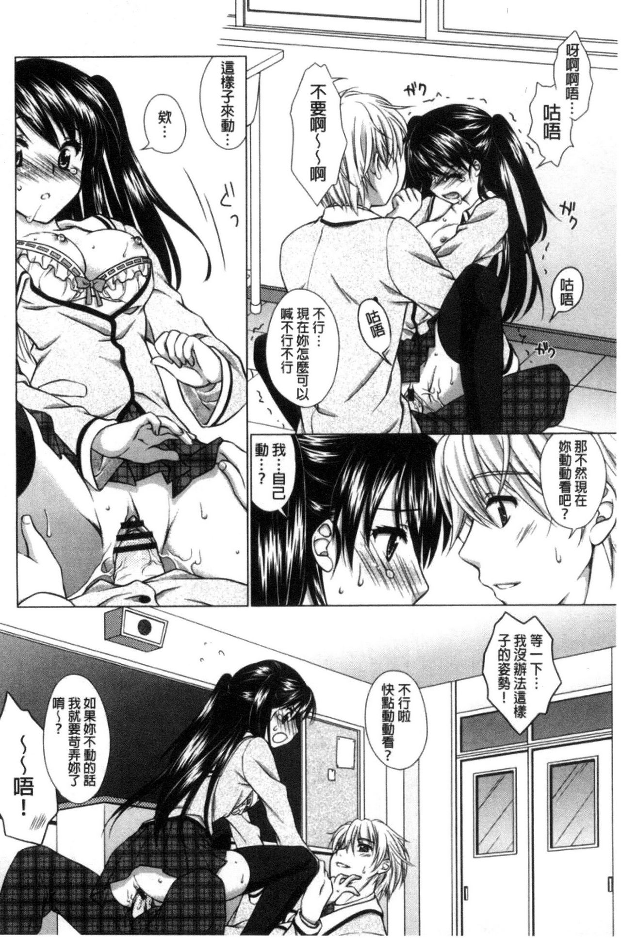 [もりまりも] 清楚で淫らな彼女 [中国翻訳]