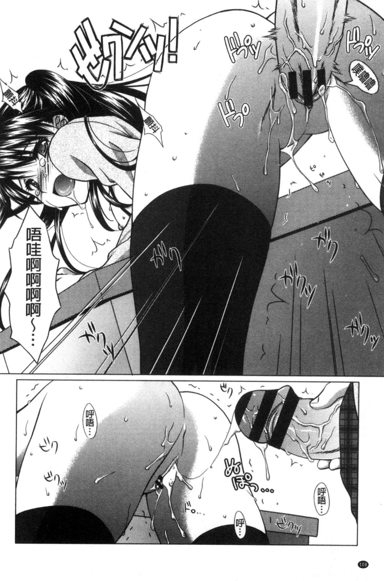 [もりまりも] 清楚で淫らな彼女 [中国翻訳]