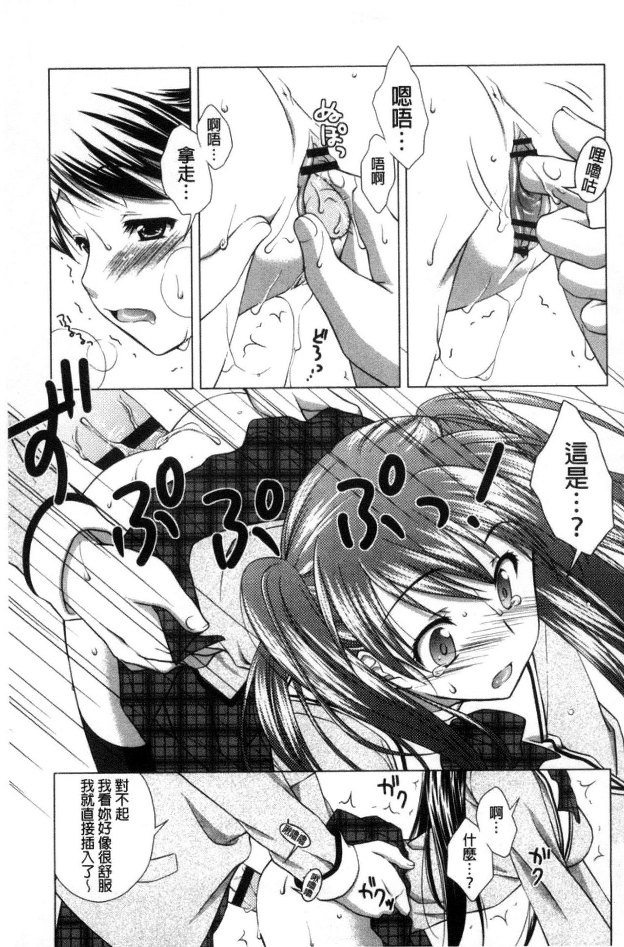 [もりまりも] 清楚で淫らな彼女 [中国翻訳]