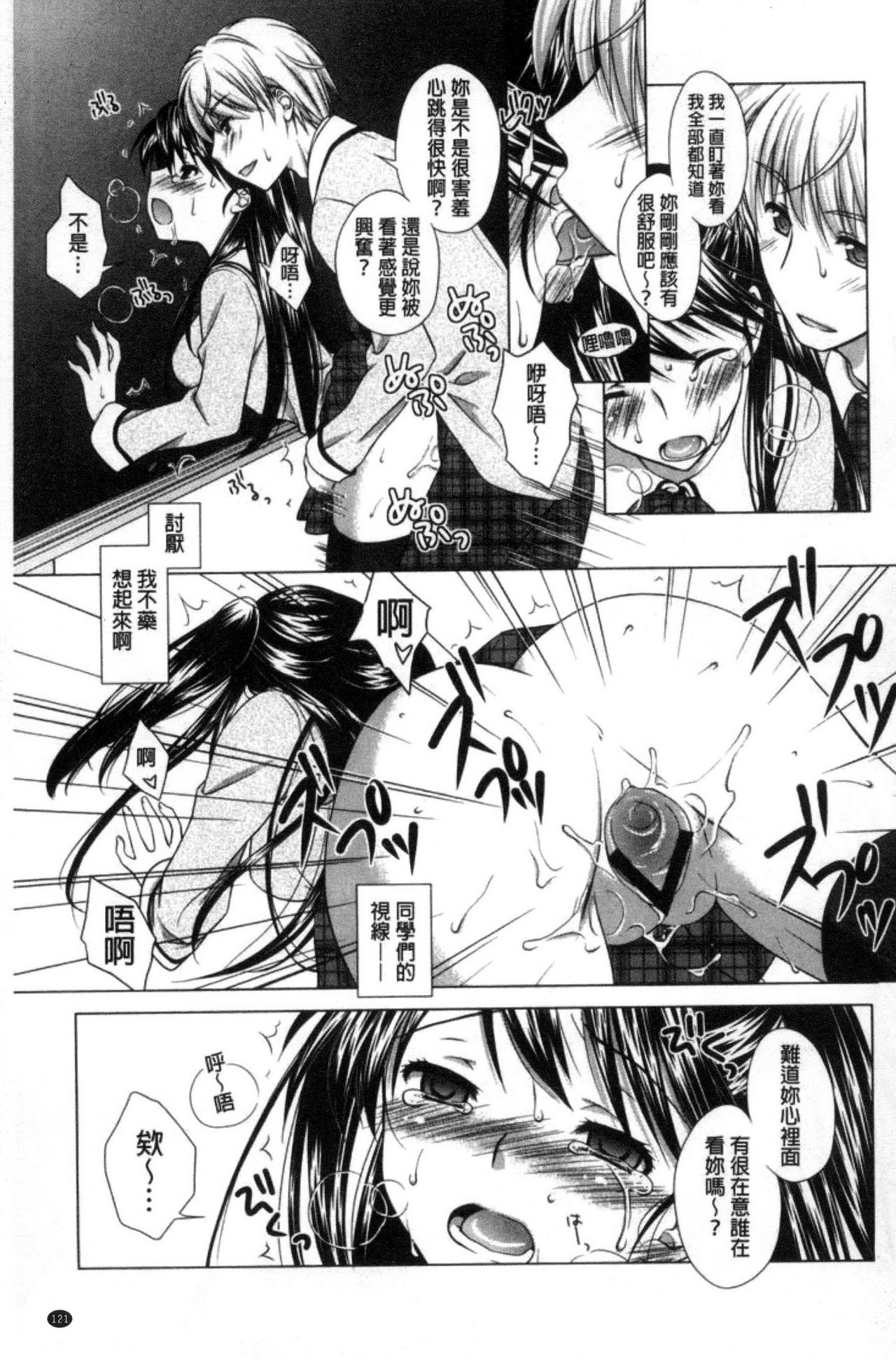 [もりまりも] 清楚で淫らな彼女 [中国翻訳]