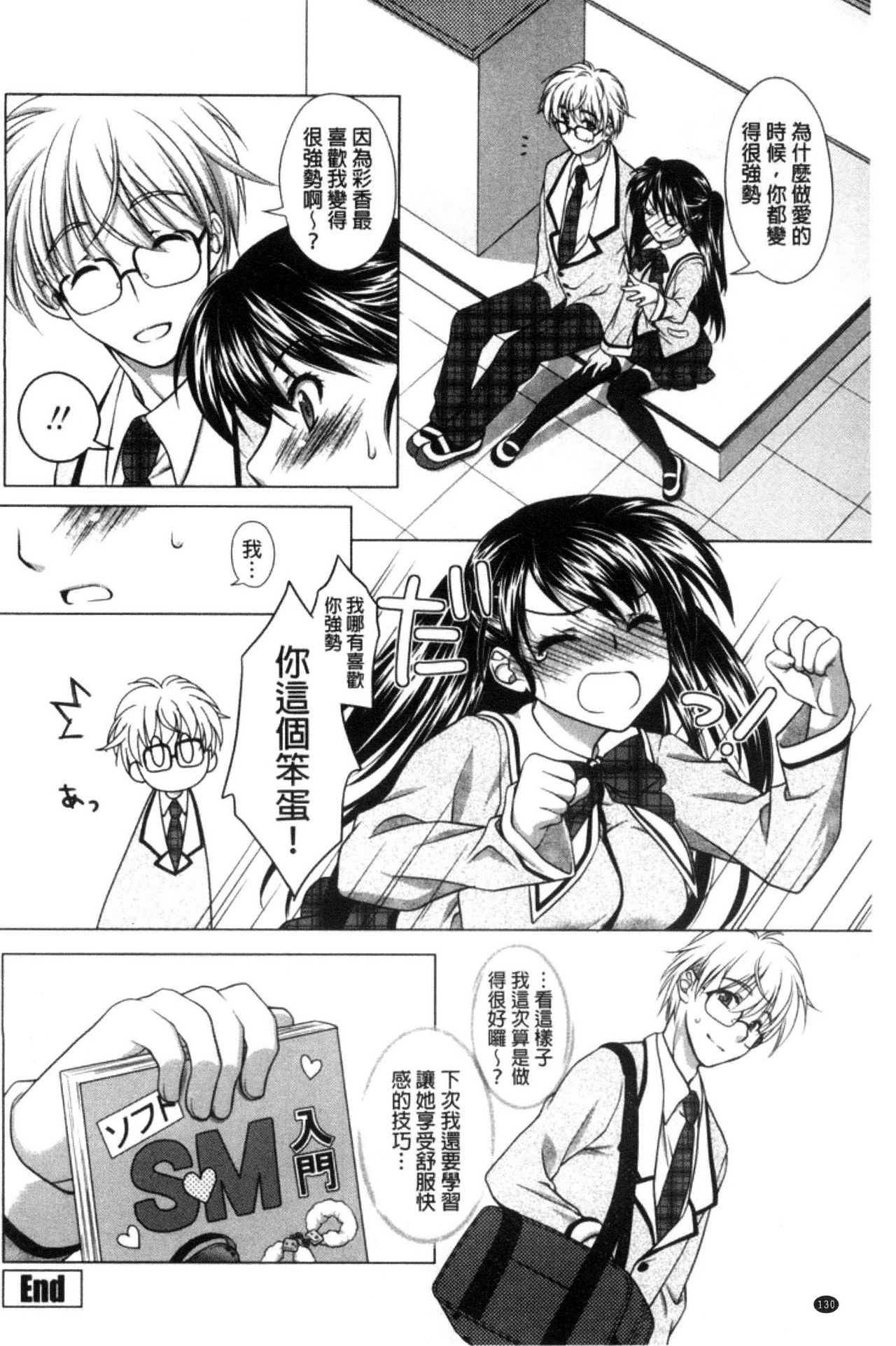 [もりまりも] 清楚で淫らな彼女 [中国翻訳]