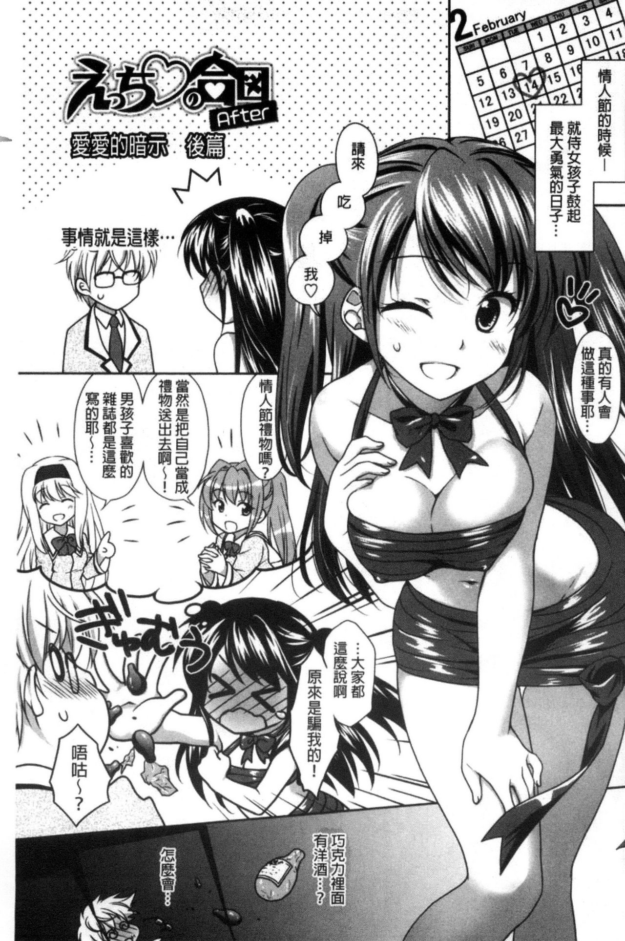 [もりまりも] 清楚で淫らな彼女 [中国翻訳]