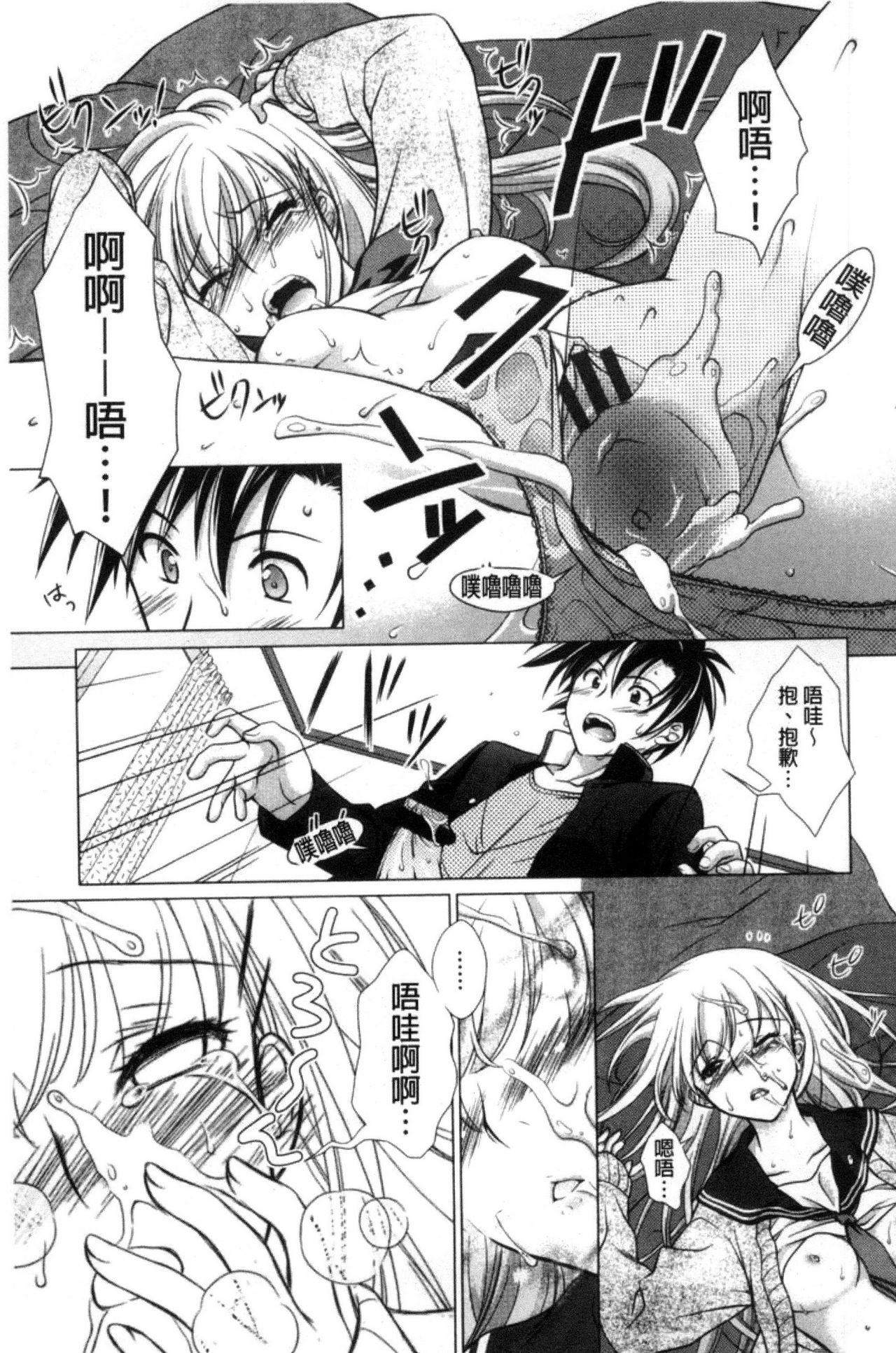 [もりまりも] 清楚で淫らな彼女 [中国翻訳]