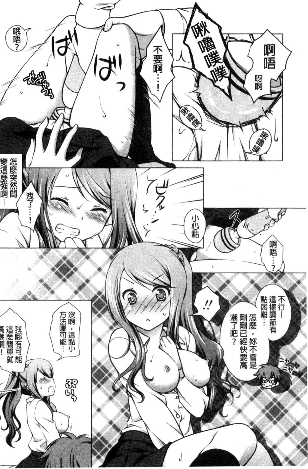 [もりまりも] 清楚で淫らな彼女 [中国翻訳]