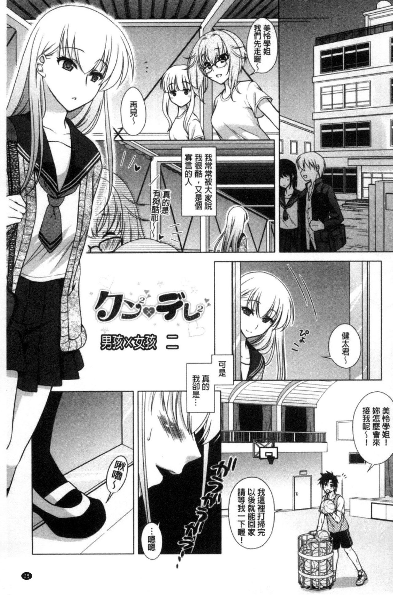 [もりまりも] 清楚で淫らな彼女 [中国翻訳]