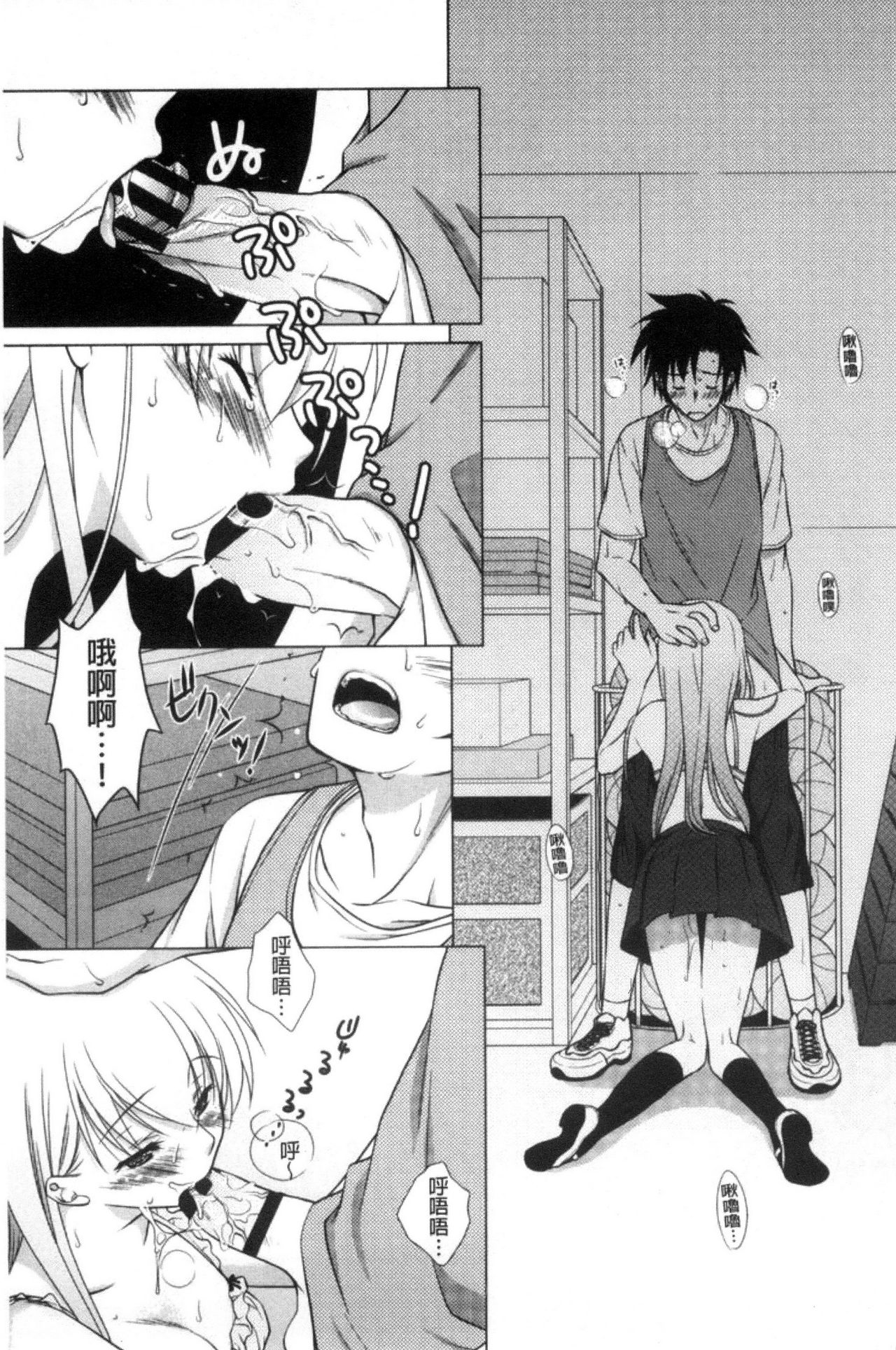 [もりまりも] 清楚で淫らな彼女 [中国翻訳]