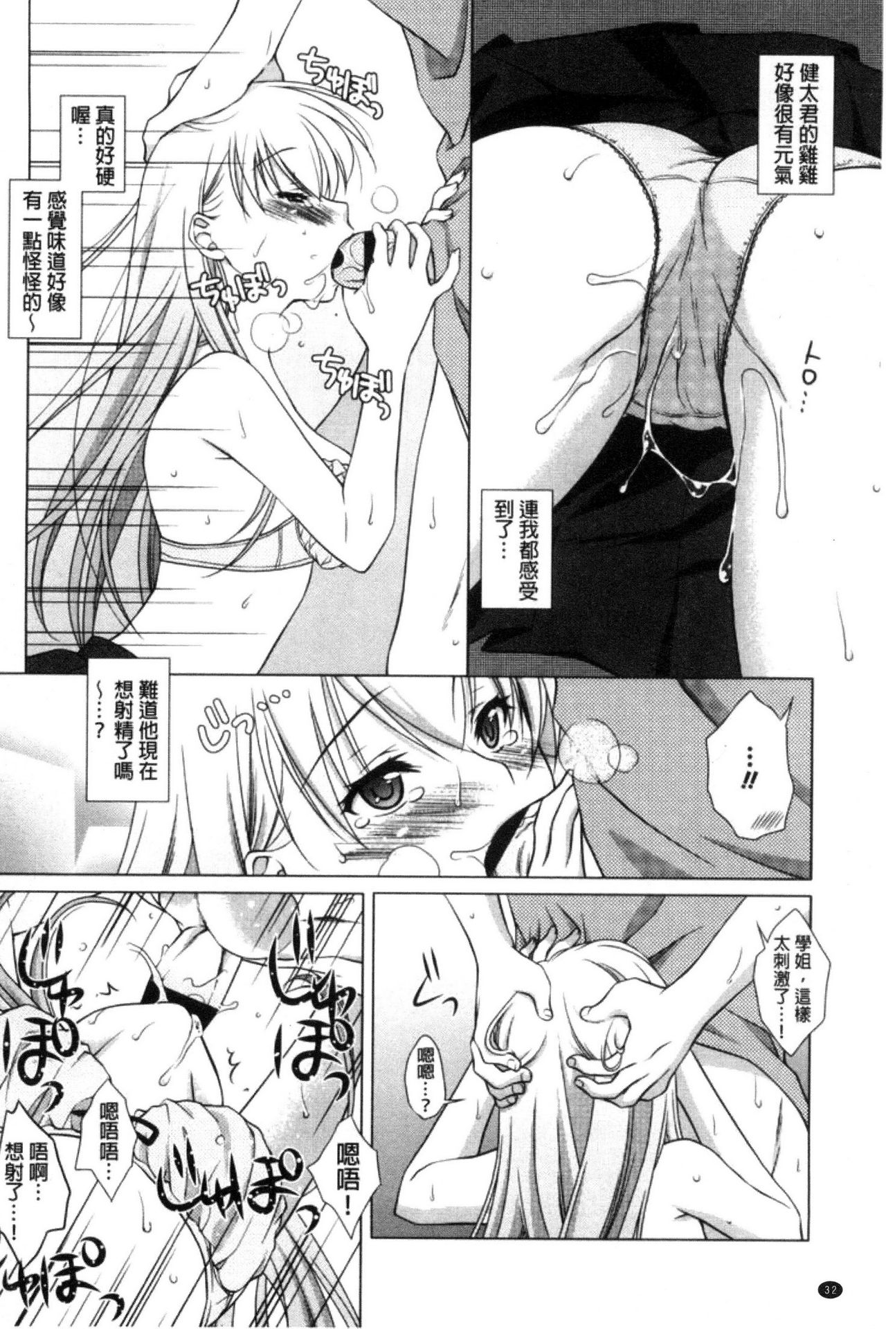 [もりまりも] 清楚で淫らな彼女 [中国翻訳]