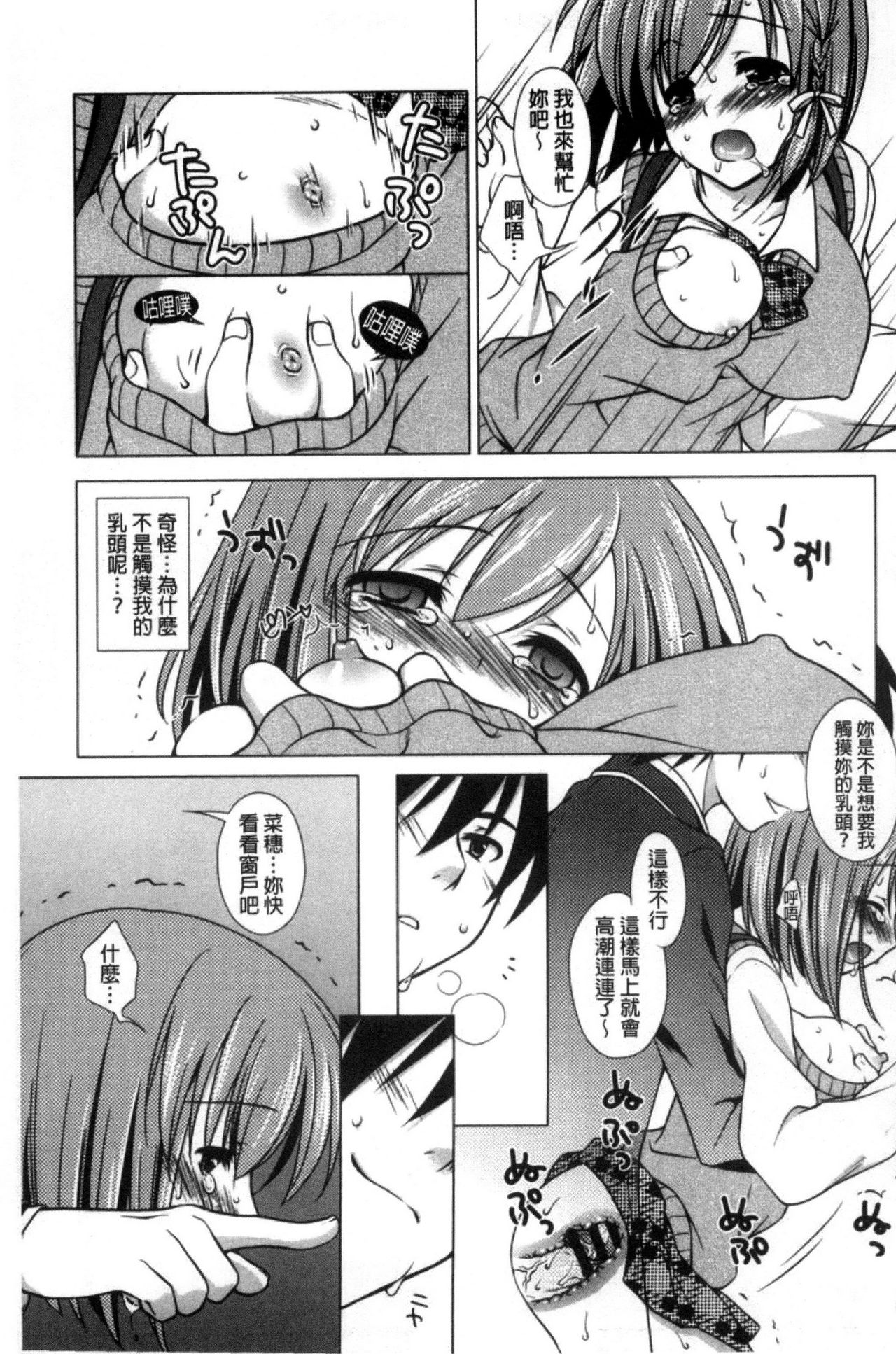 [もりまりも] 清楚で淫らな彼女 [中国翻訳]