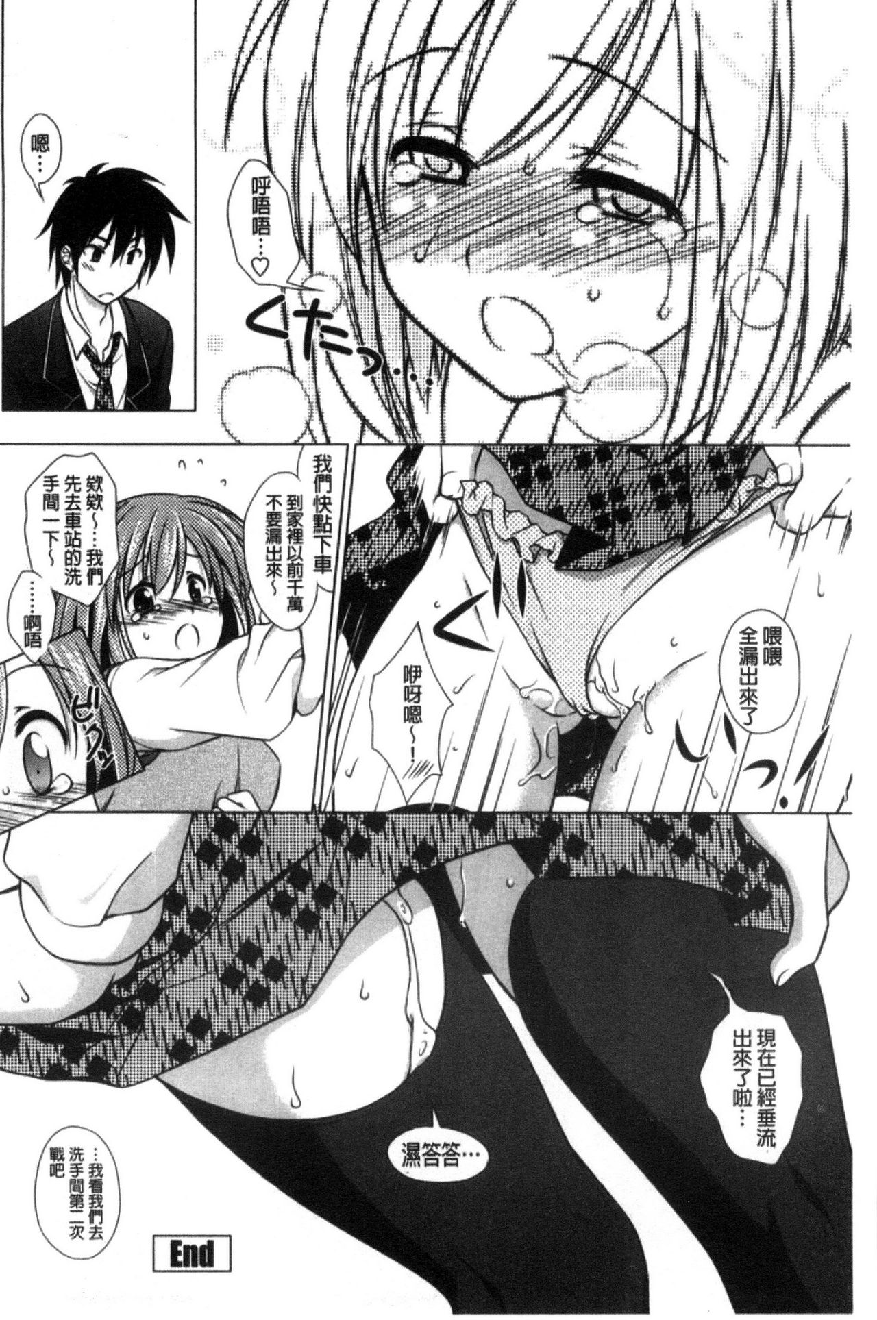 [もりまりも] 清楚で淫らな彼女 [中国翻訳]