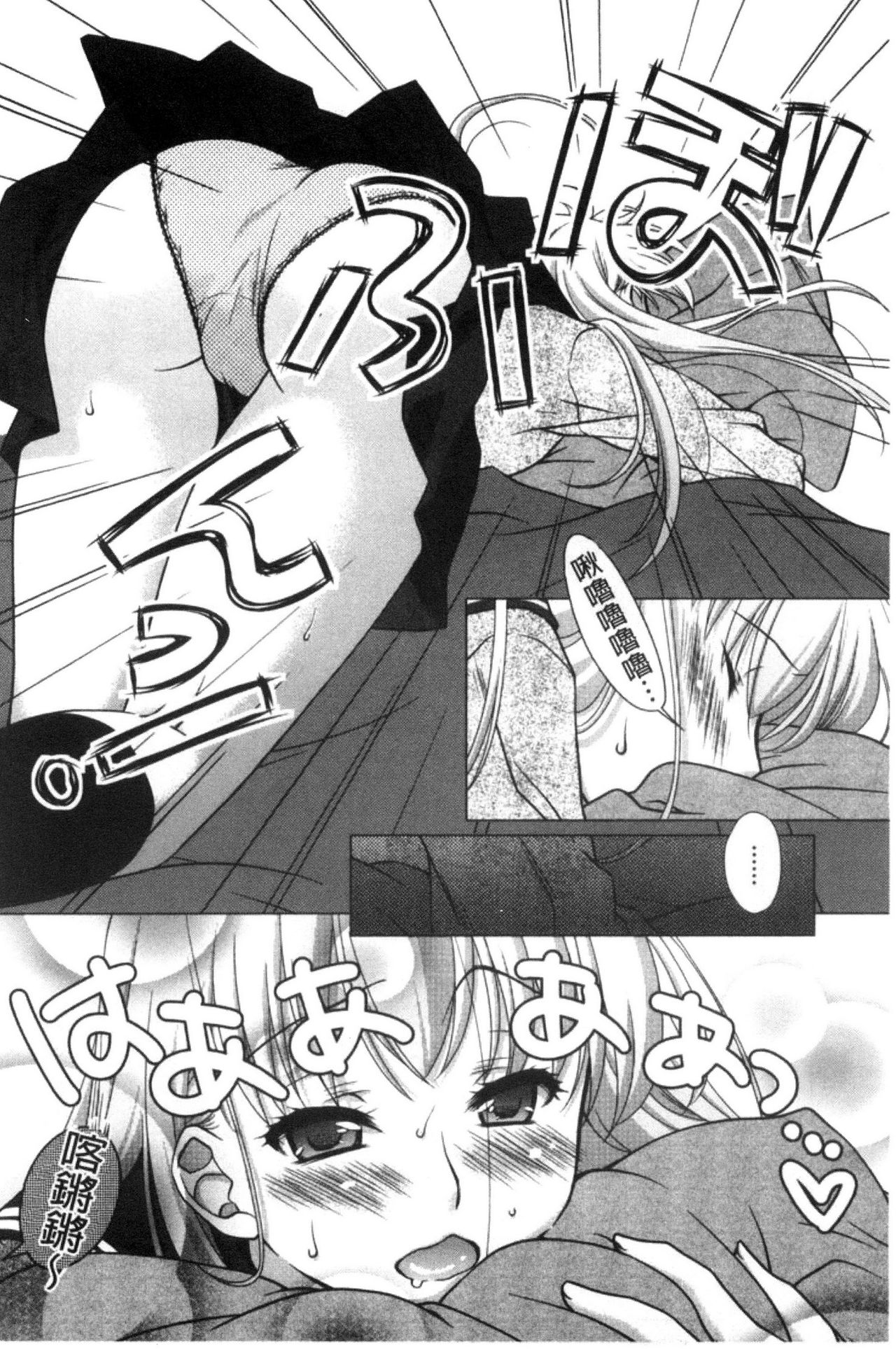 [もりまりも] 清楚で淫らな彼女 [中国翻訳]