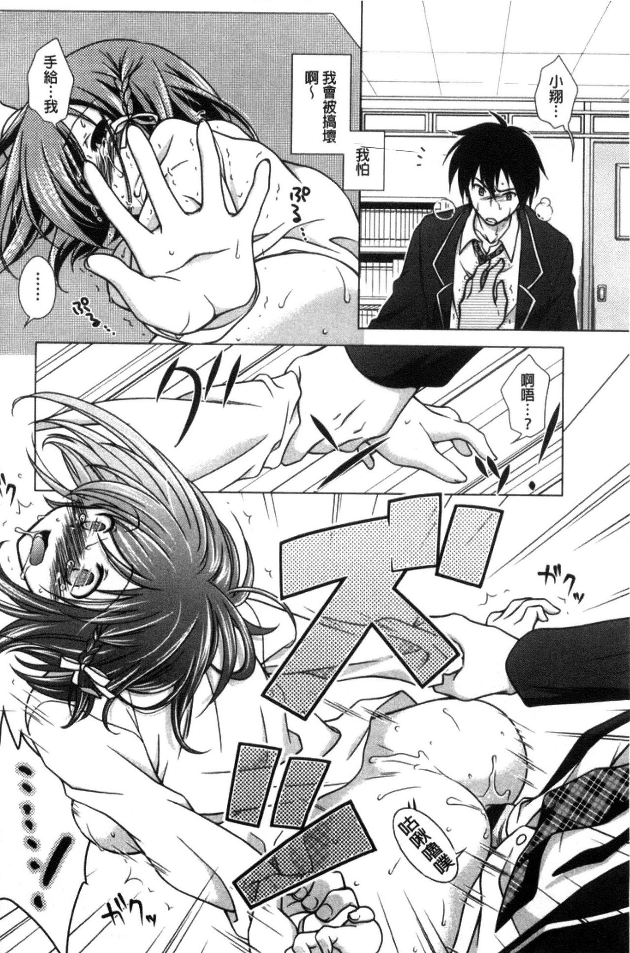 [もりまりも] 清楚で淫らな彼女 [中国翻訳]