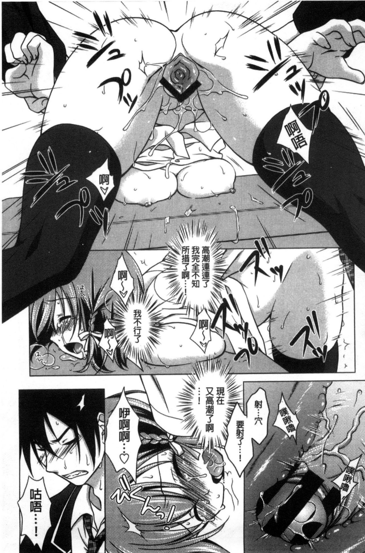 [もりまりも] 清楚で淫らな彼女 [中国翻訳]