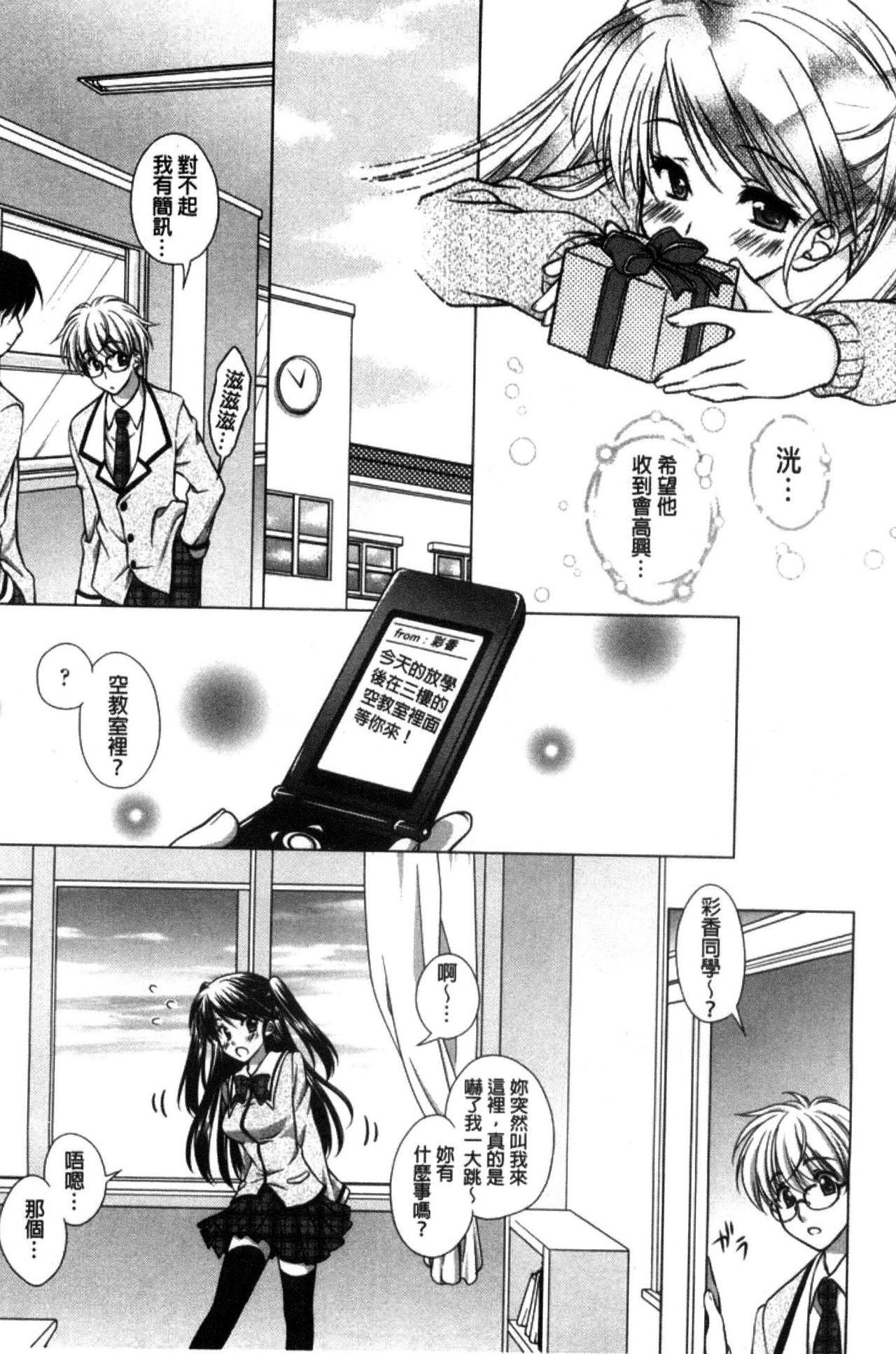 [もりまりも] 清楚で淫らな彼女 [中国翻訳]