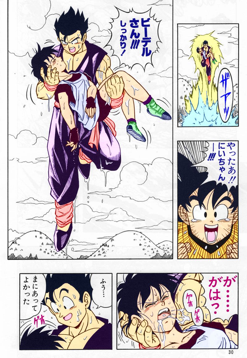 [リハビリテーション (があらんど)] ドラゴンボール H 総集編 (ドラゴンボールZ) [カラー化]