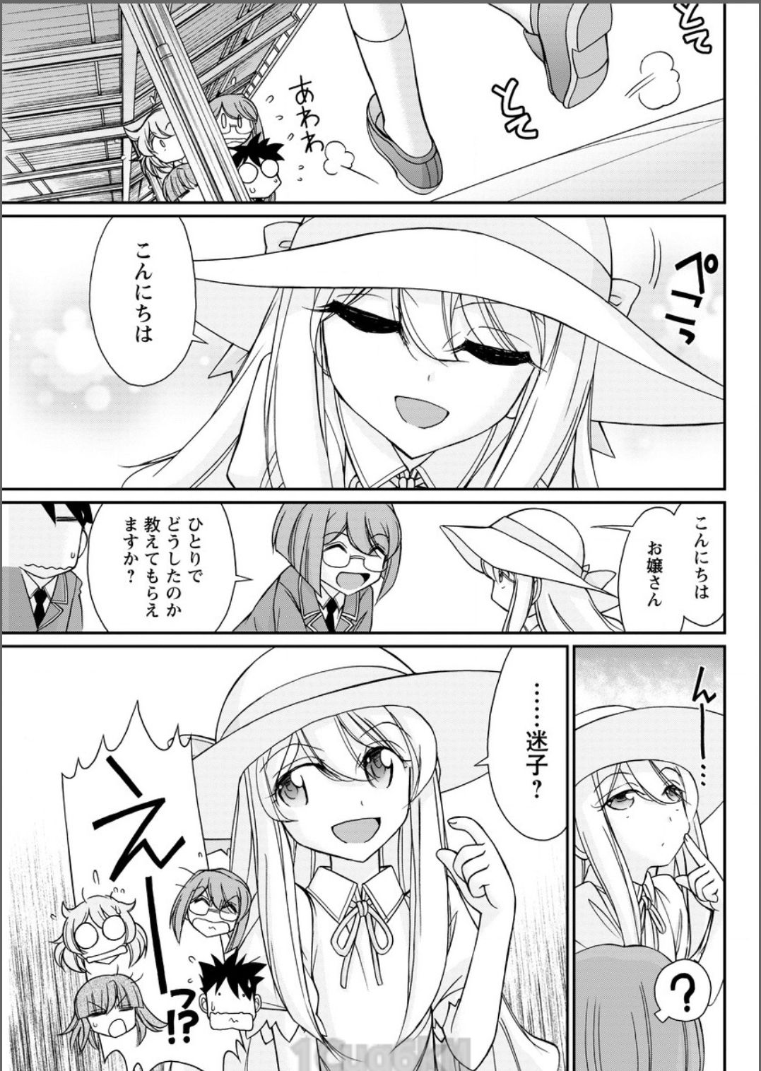 アクションピザッツ 2017年8月号 [DL版]