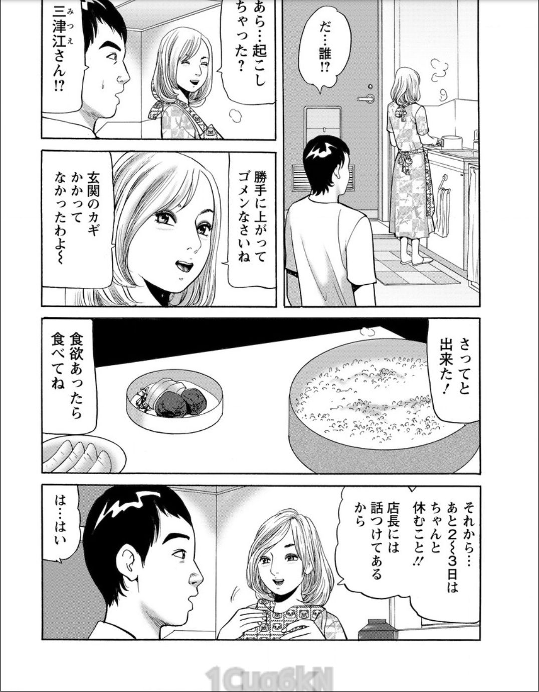 アクションピザッツ 2017年8月号 [DL版]