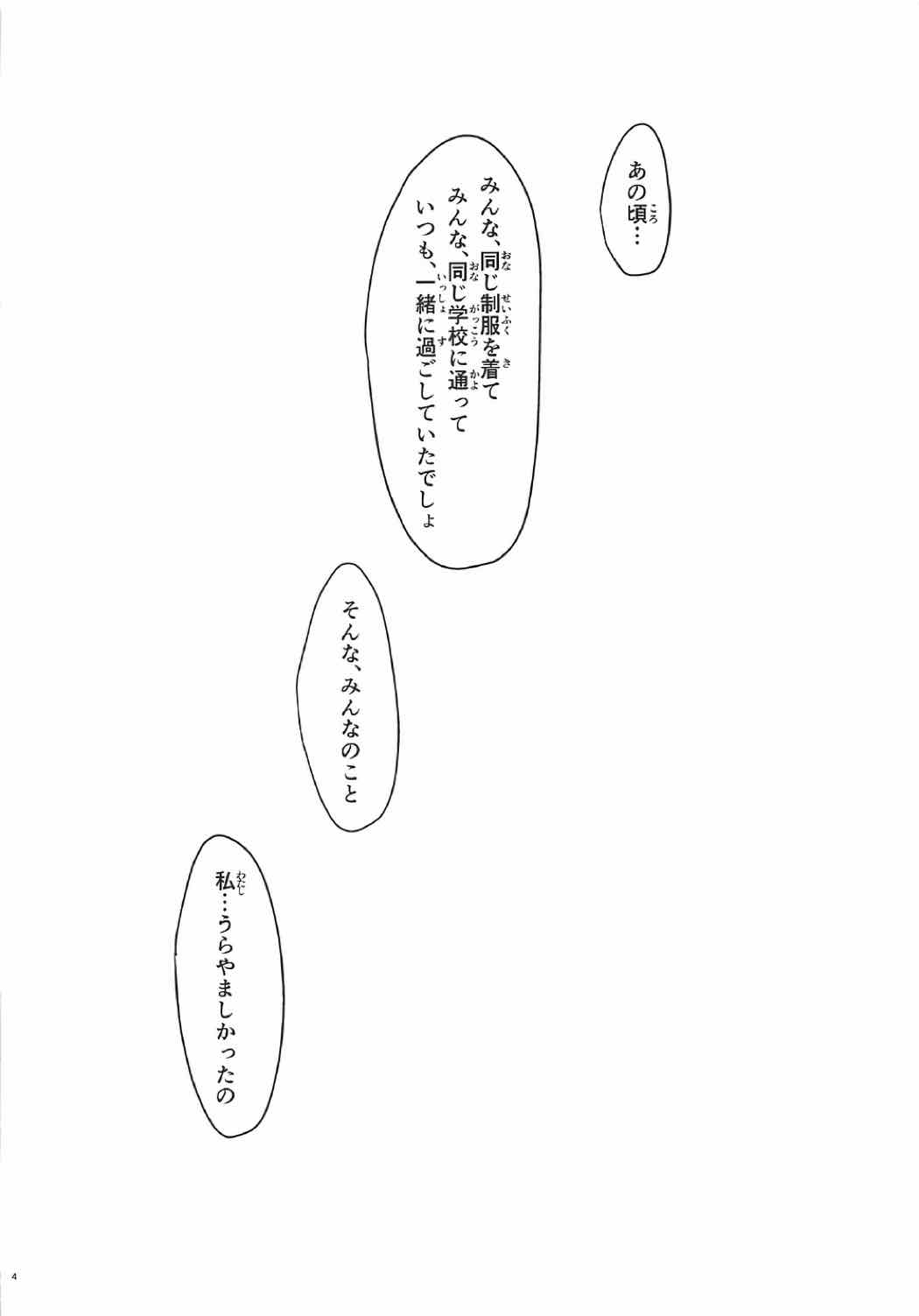 [サムライ忍者GREENTEA] 美柑、妹、X6歳 (To LOVEる -とらぶる-)