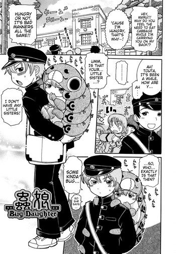 [追矢斧晃] 蟲娘 (幼ちゅー) [英訳]