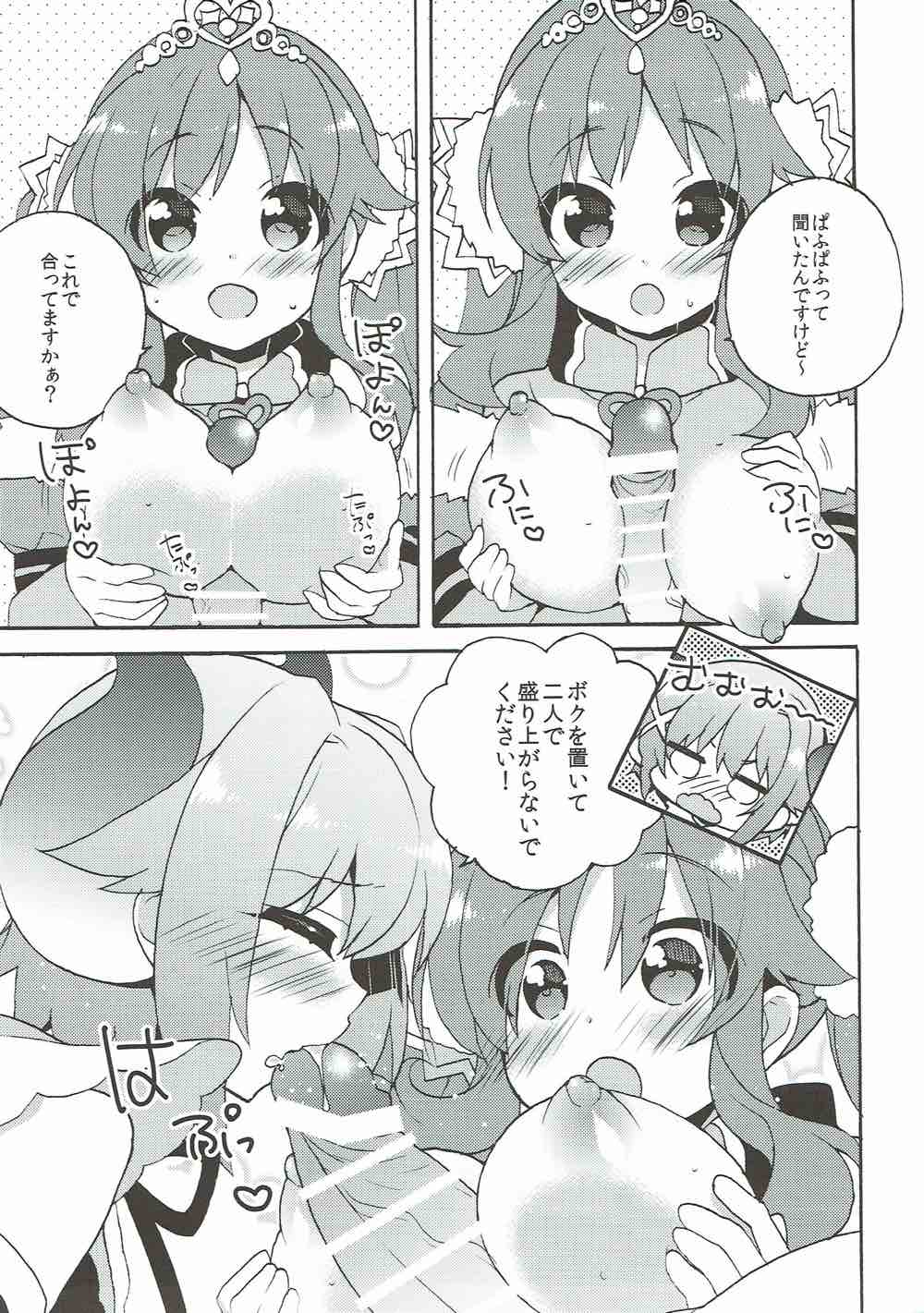 (COMIC1☆10) [keepON (葉乃はるか)] ととさちっくすファンタジー (グランブルーファンタジー、アイドルマスター シンデレラガールズ)