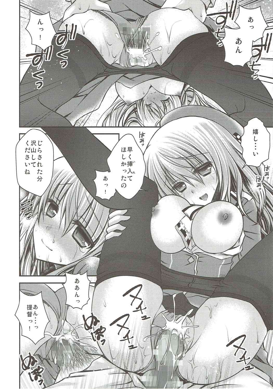 (C85) [Room0016 (oreiro)] 愛宕さんに優しくされたい?それともしたい? (艦隊これくしょん -艦これ-)