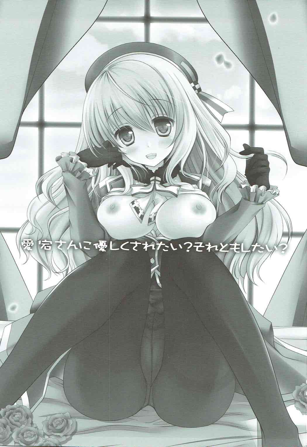 (C85) [Room0016 (oreiro)] 愛宕さんに優しくされたい?それともしたい? (艦隊これくしょん -艦これ-)